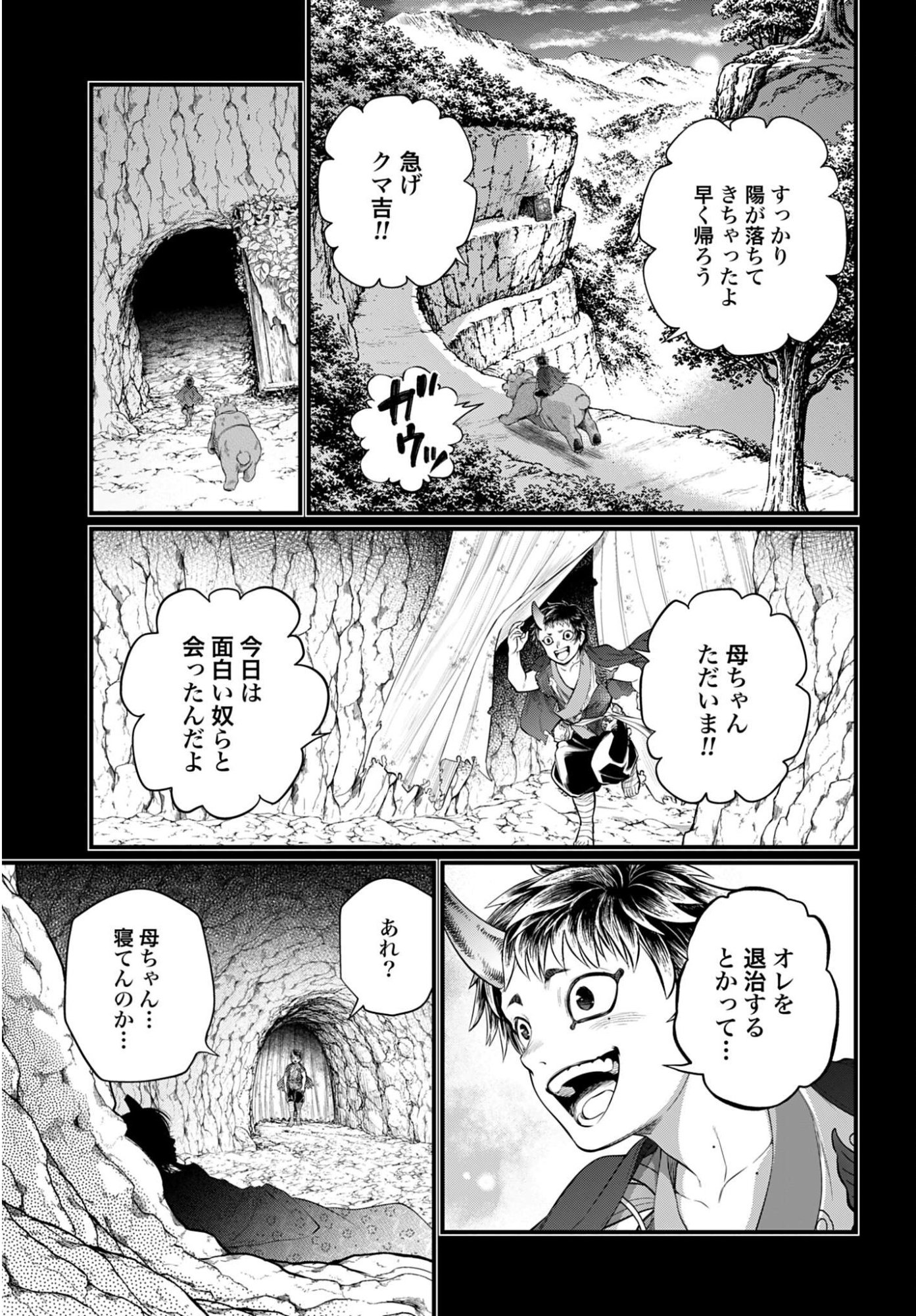Shuumatsu no Valkyrie Chap 118 - Next Chap 119