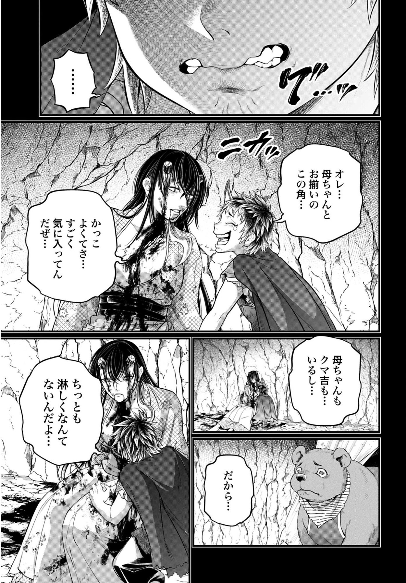 Shuumatsu no Valkyrie Chap 118 - Next Chap 119