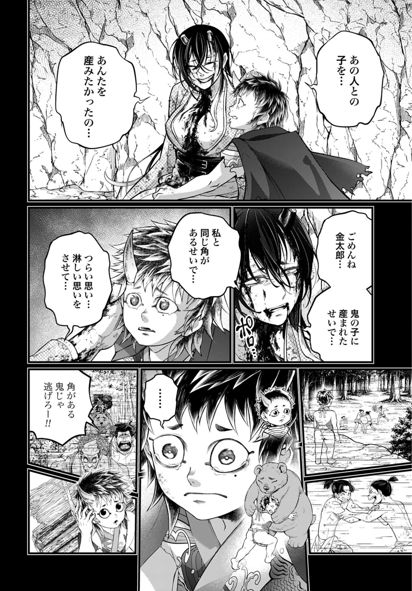 Shuumatsu no Valkyrie Chap 118 - Next Chap 119