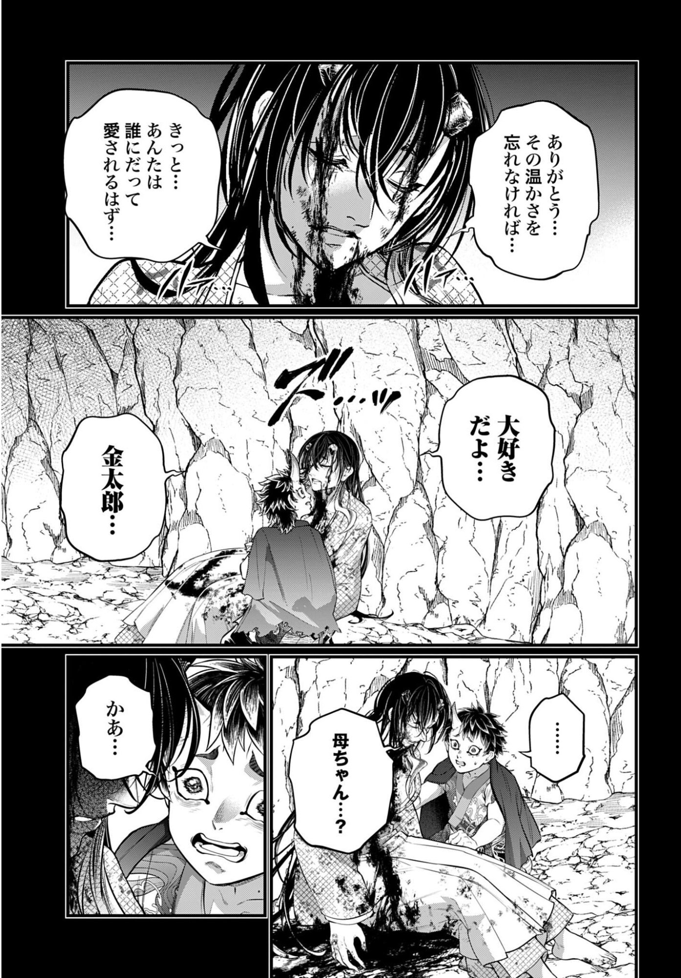 Shuumatsu no Valkyrie Chap 118 - Next Chap 119