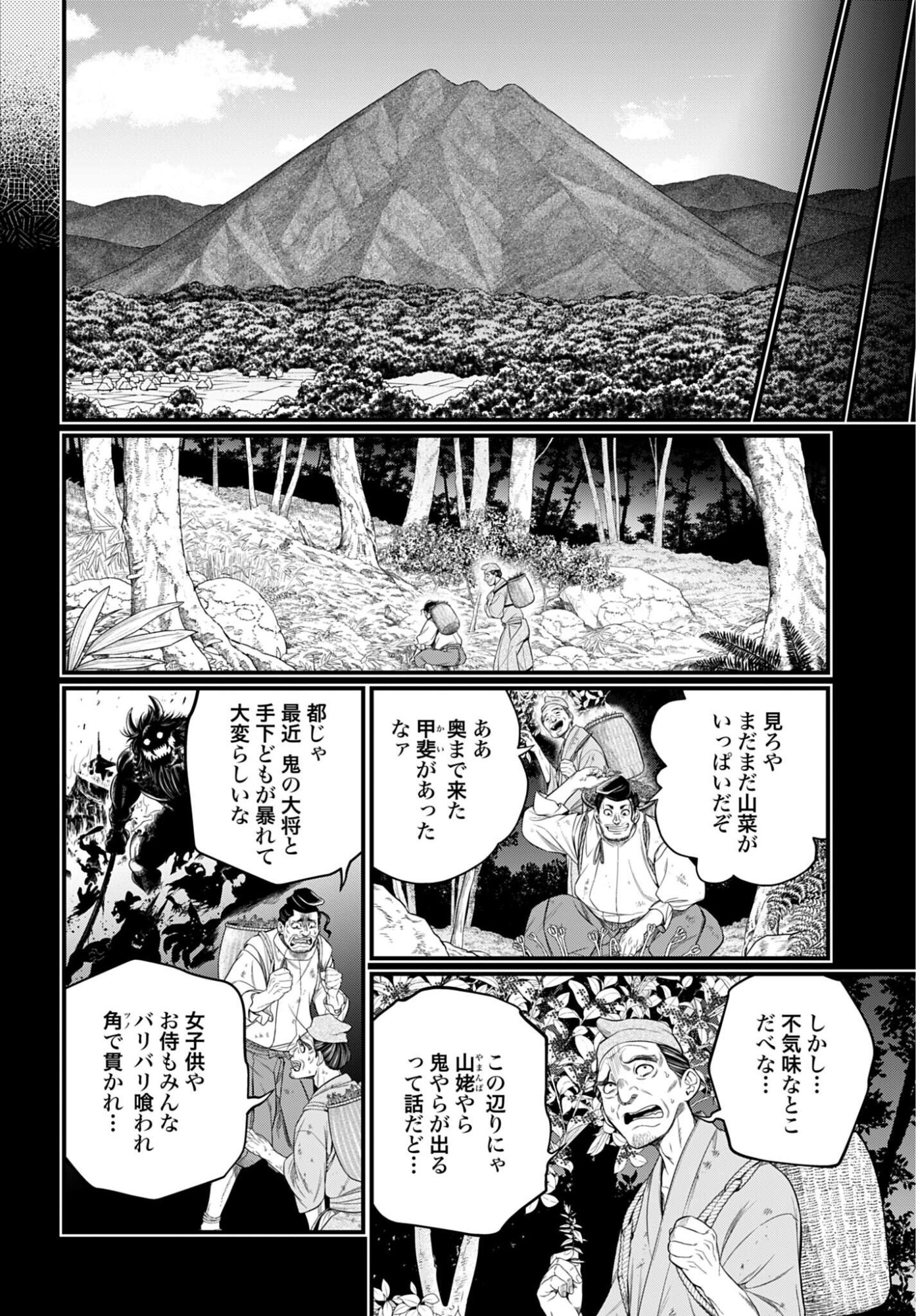 Shuumatsu no Valkyrie Chap 118 - Next Chap 119