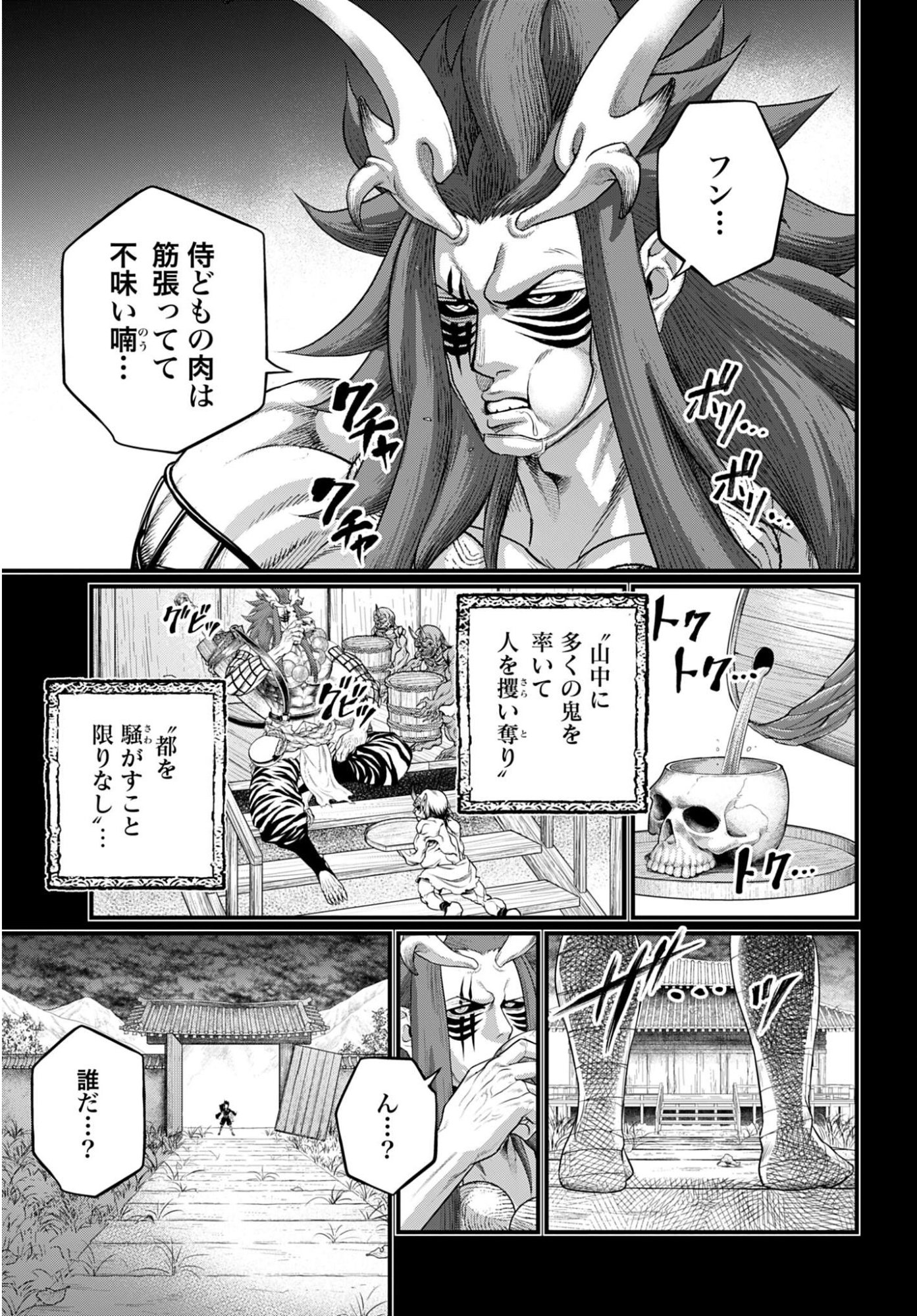 Shuumatsu no Valkyrie Chap 118 - Next Chap 119
