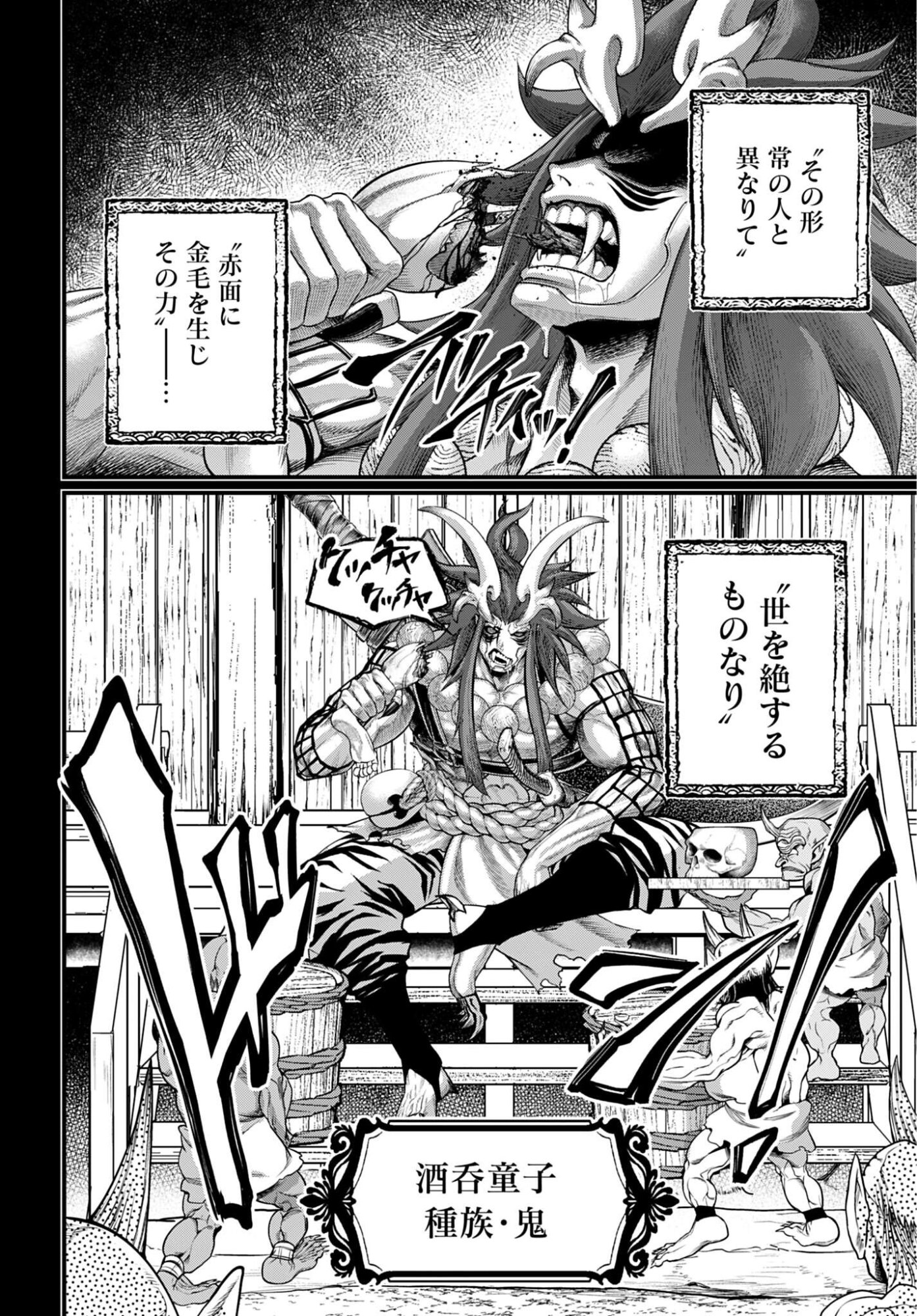 Shuumatsu no Valkyrie Chap 118 - Next Chap 119