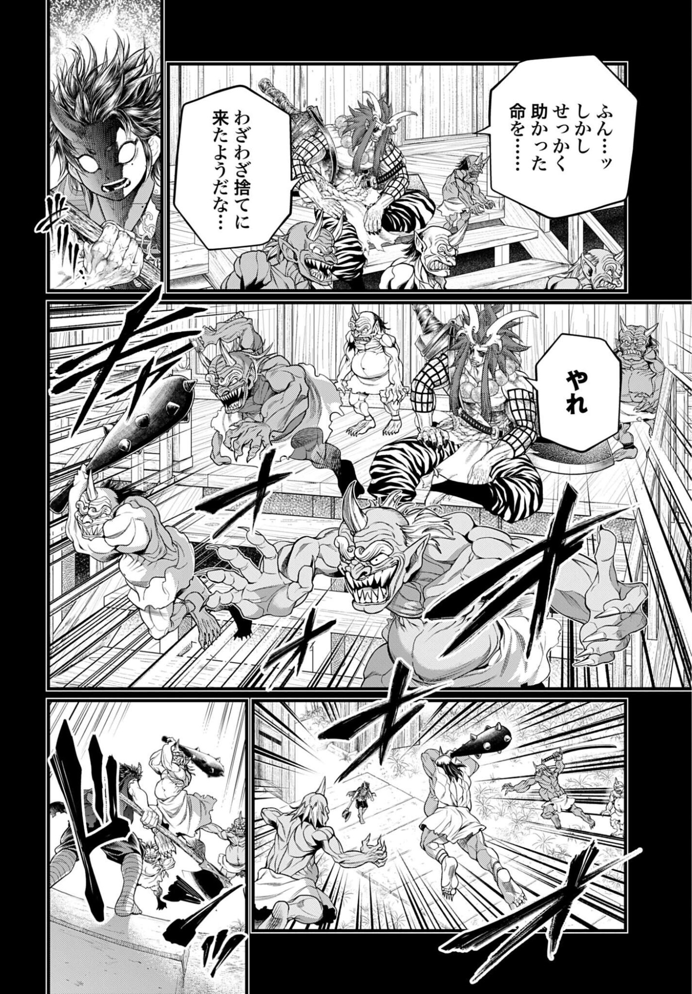 Shuumatsu no Valkyrie Chap 118 - Next Chap 119