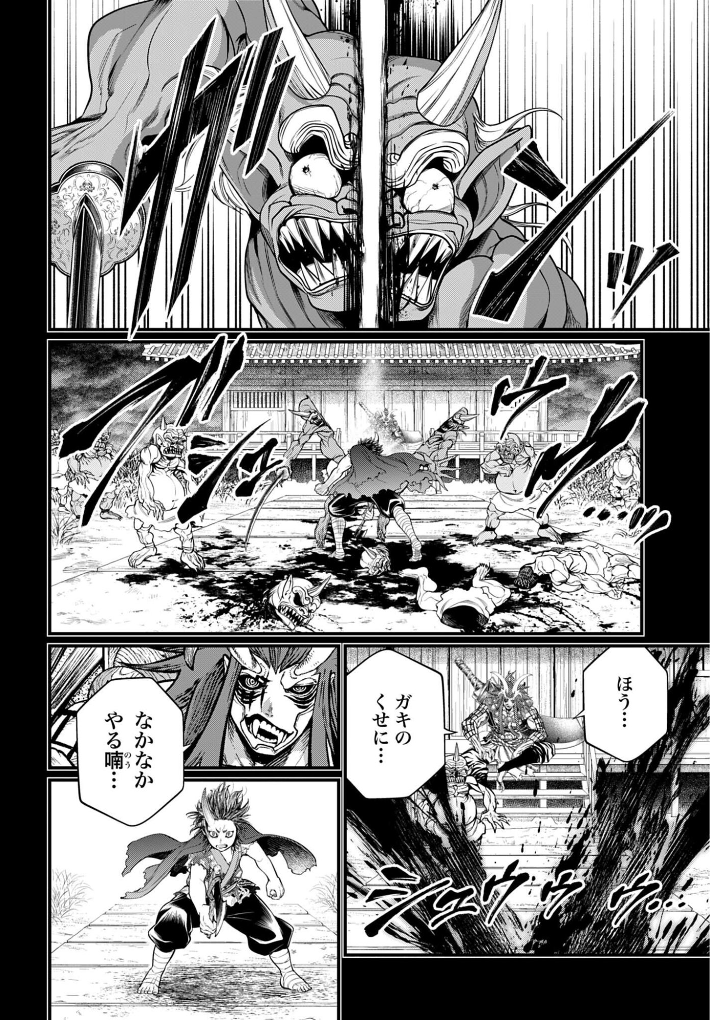 Shuumatsu no Valkyrie Chap 118 - Next Chap 119