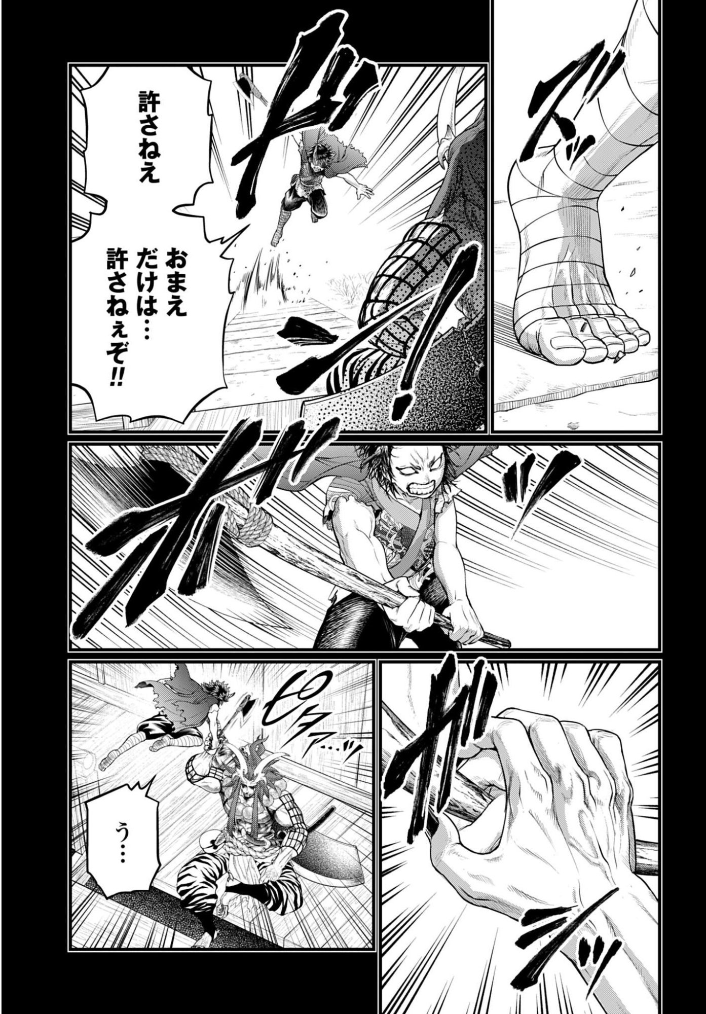 Shuumatsu no Valkyrie Chap 118 - Next Chap 119