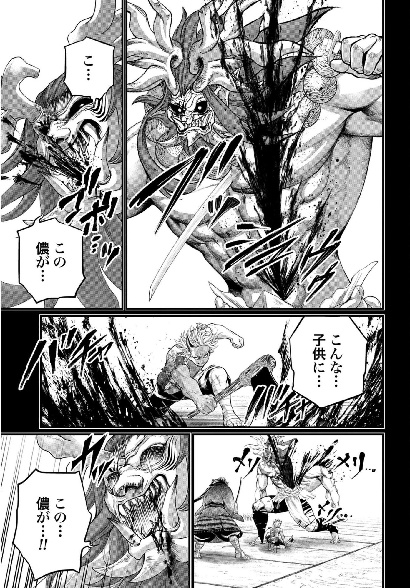 Shuumatsu no Valkyrie Chap 119 - Next Chap 120