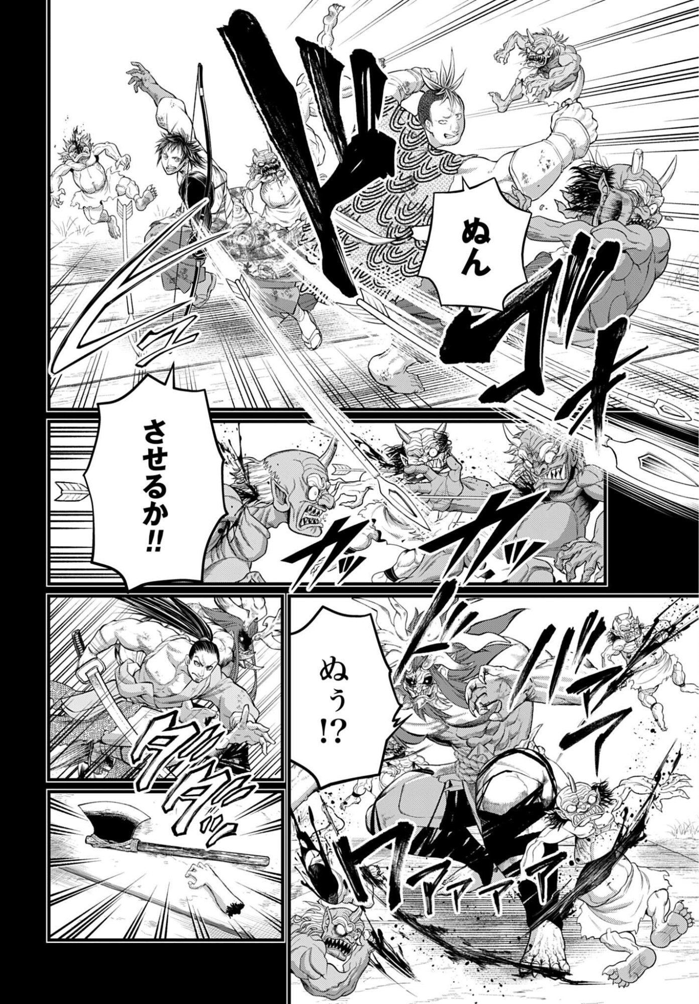 Shuumatsu no Valkyrie Chap 119 - Next Chap 120