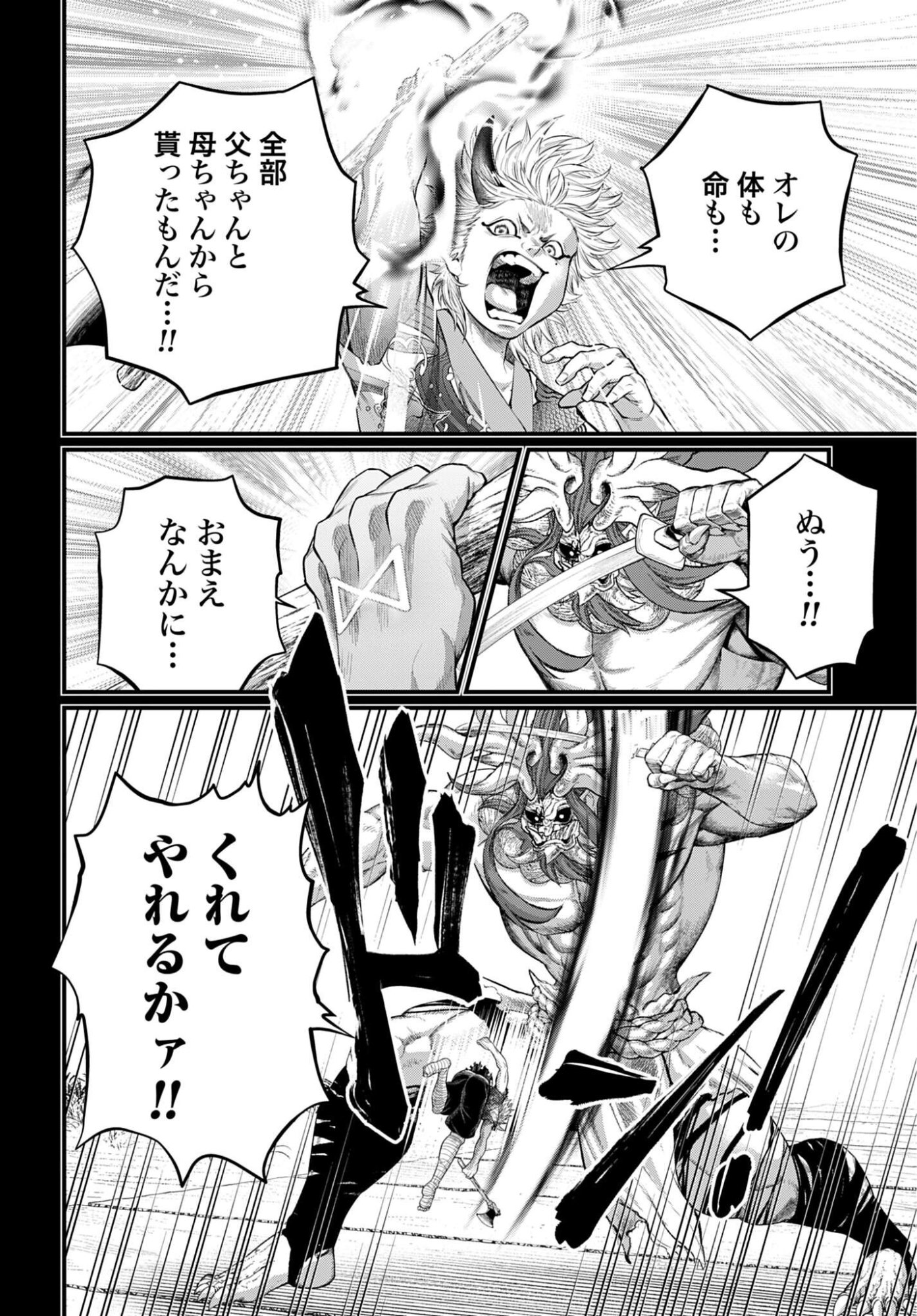 Shuumatsu no Valkyrie Chap 119 - Next Chap 120