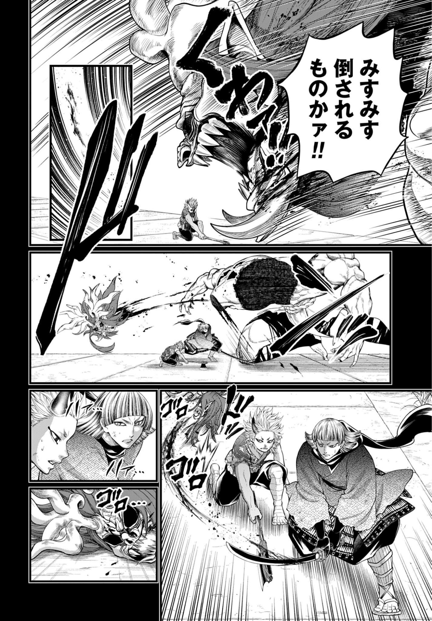 Shuumatsu no Valkyrie Chap 119 - Next Chap 120