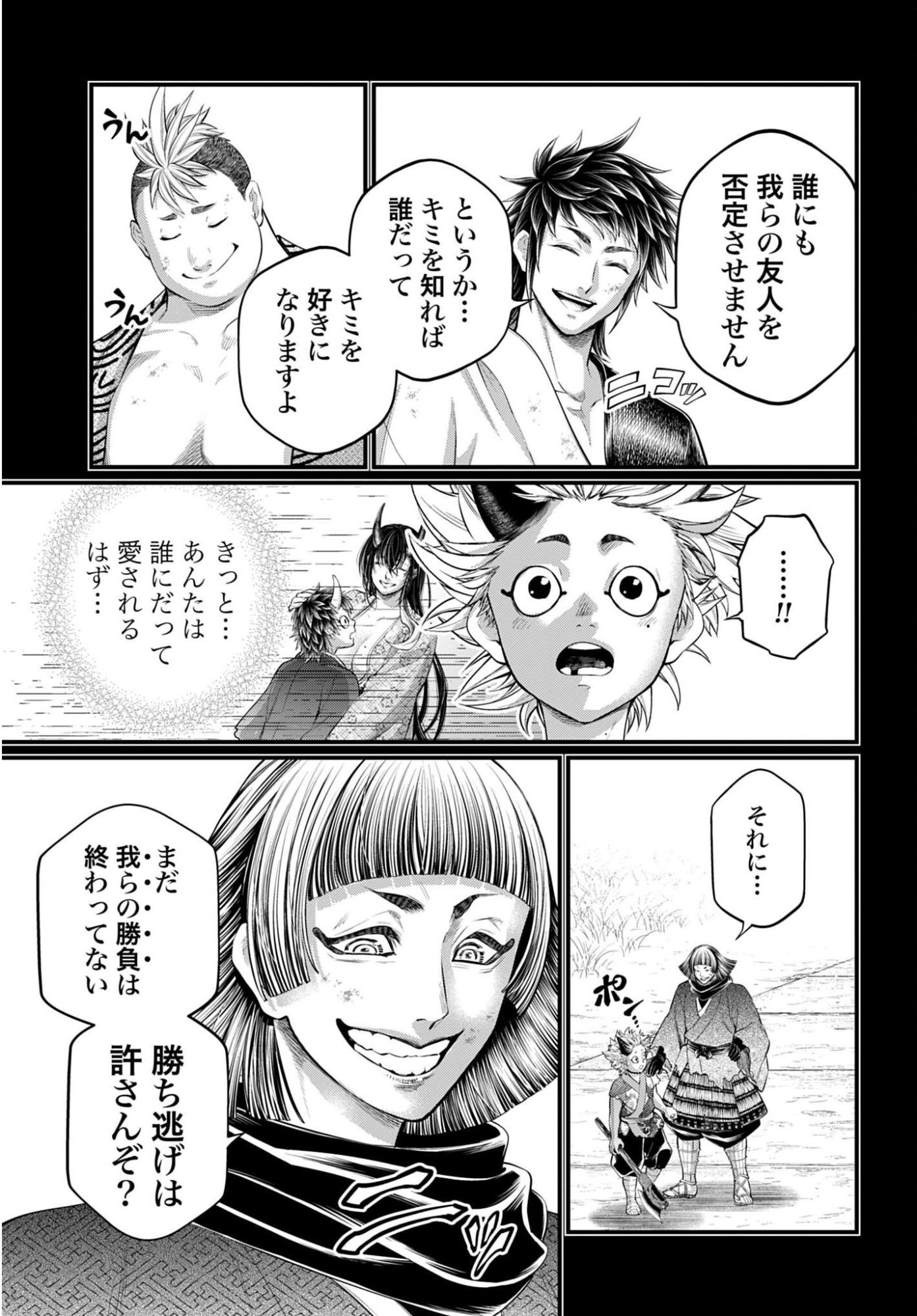 Shuumatsu no Valkyrie Chap 119 - Next Chap 120