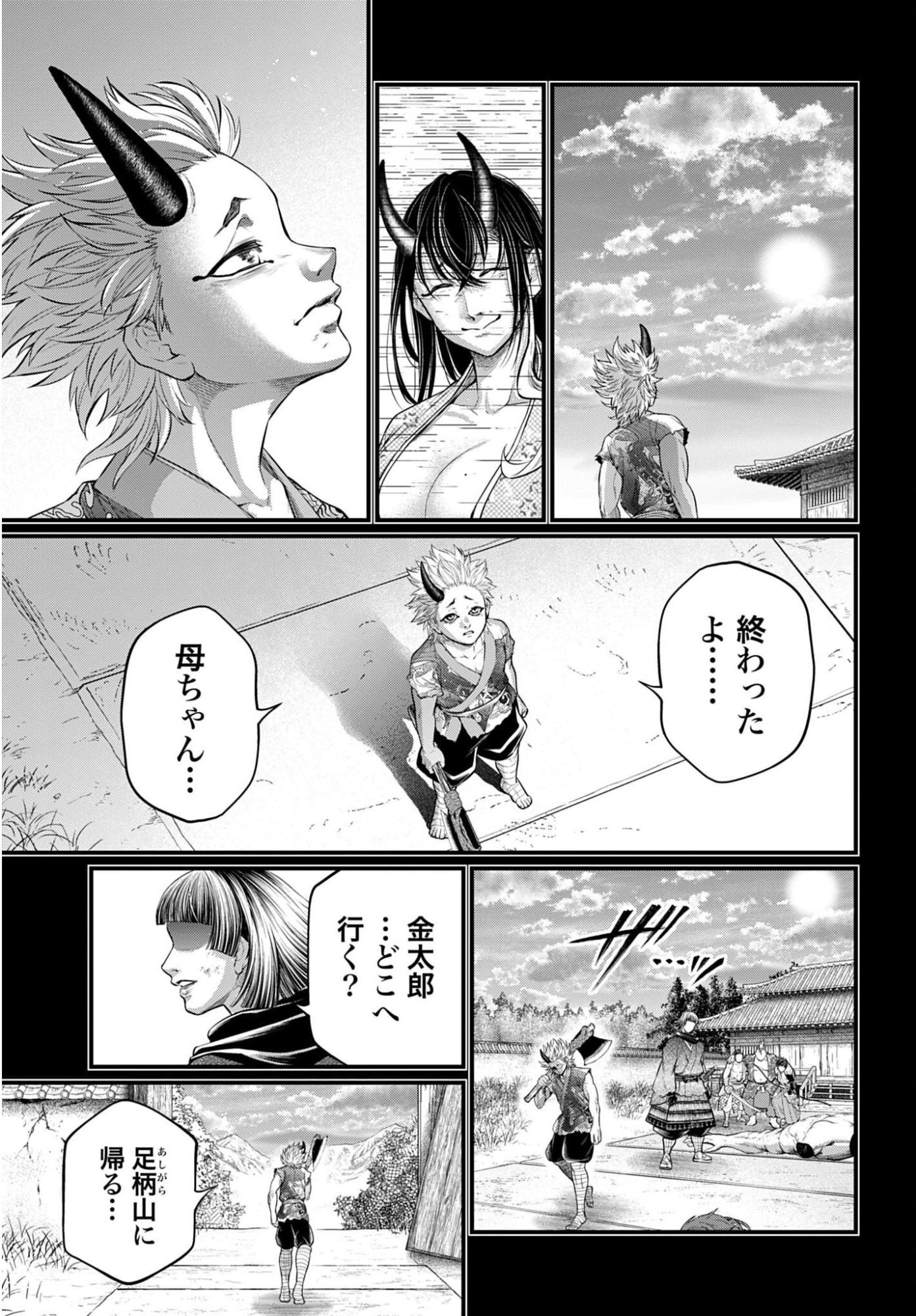 Shuumatsu no Valkyrie Chap 119 - Next Chap 120