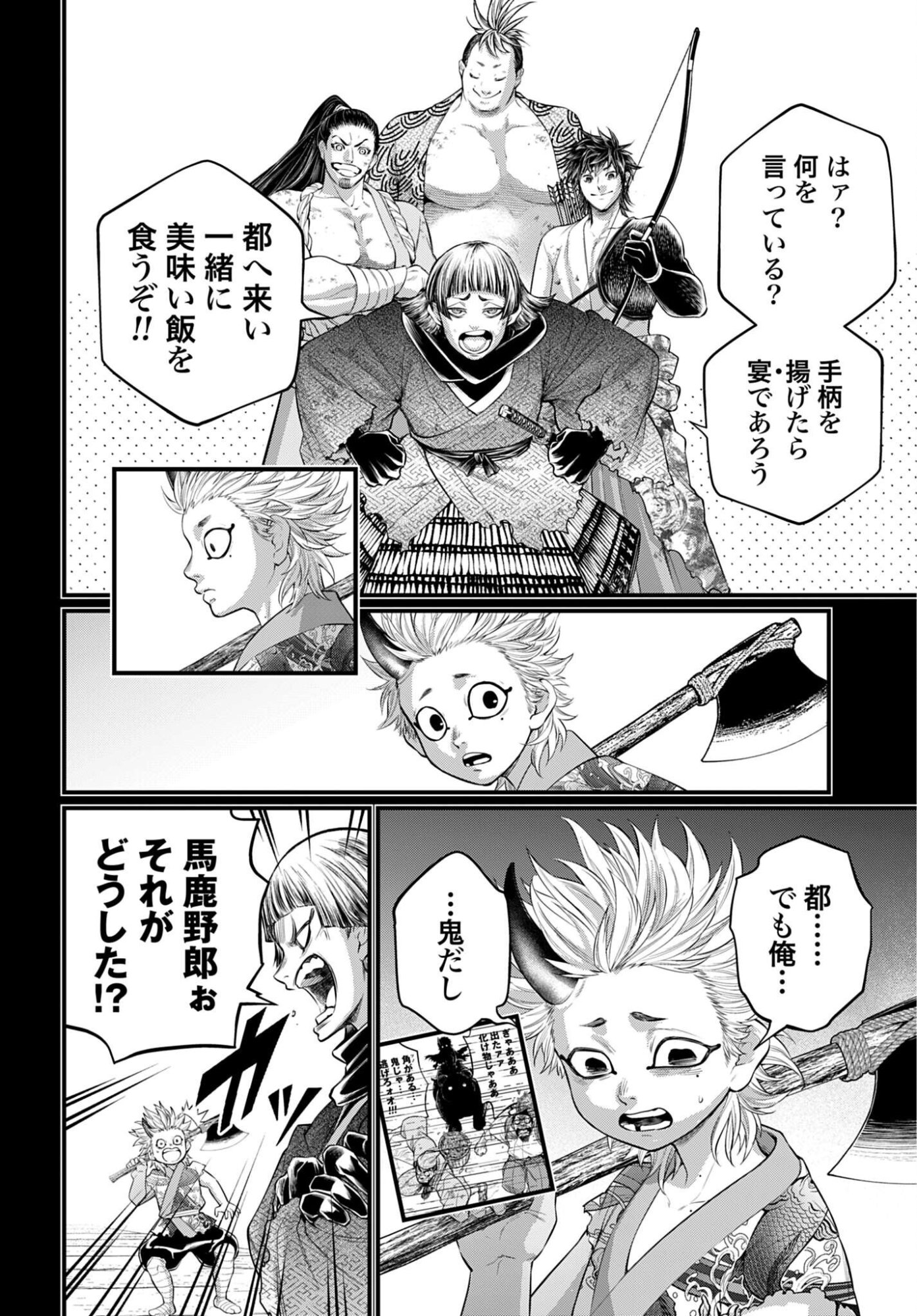Shuumatsu no Valkyrie Chap 119 - Next Chap 120