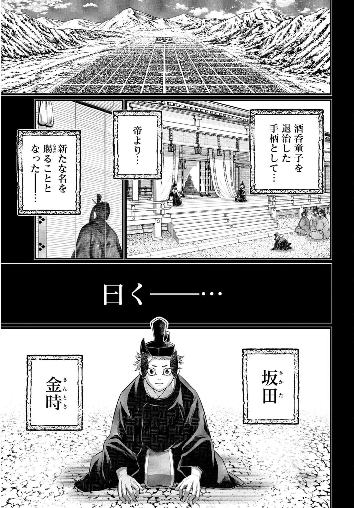 Shuumatsu no Valkyrie Chap 119 - Next Chap 120