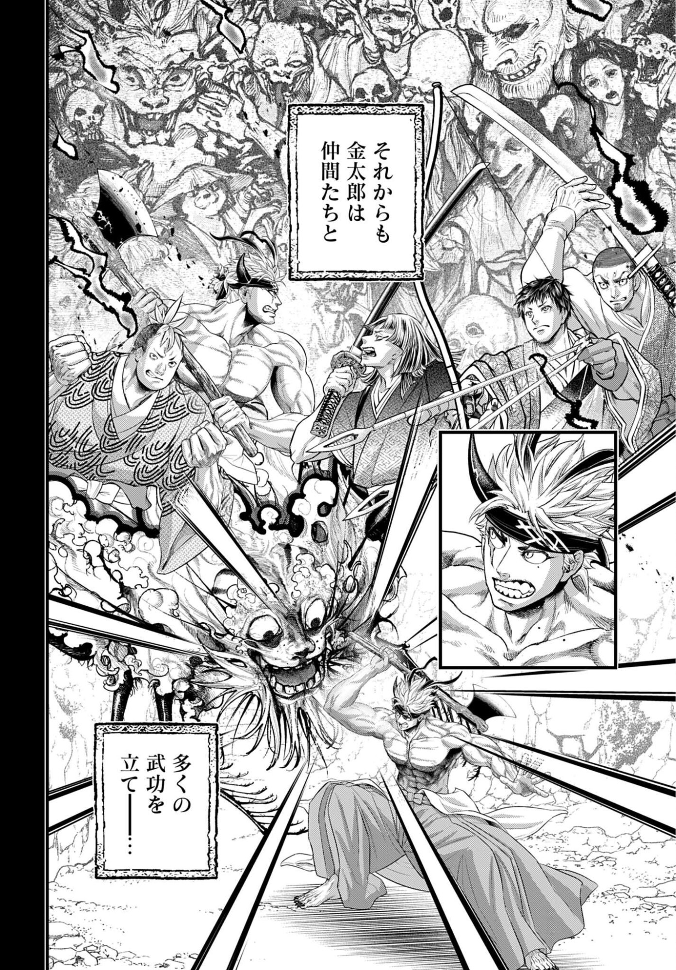 Shuumatsu no Valkyrie Chap 119 - Next Chap 120