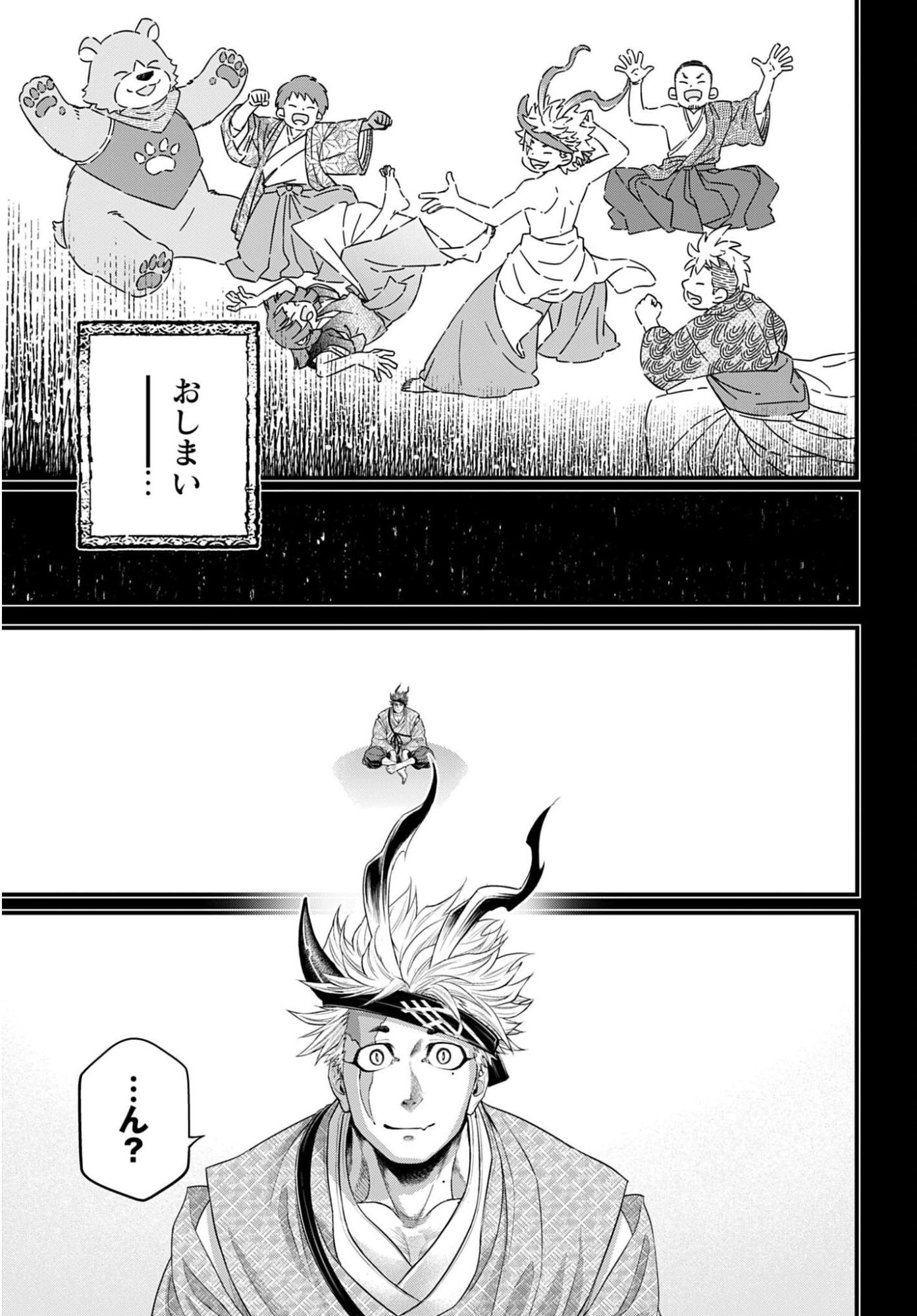 Shuumatsu no Valkyrie Chap 119 - Next Chap 120