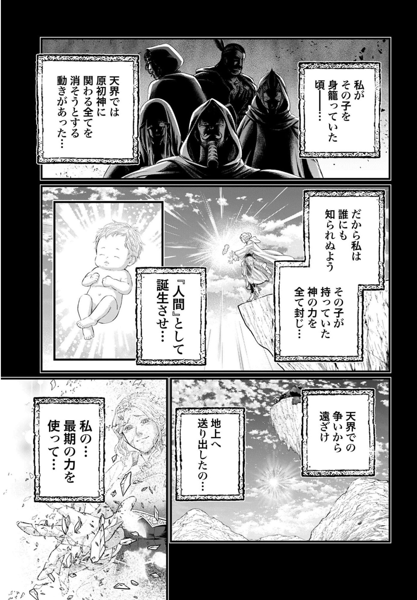 Shuumatsu no Valkyrie Chap 119 - Next Chap 120