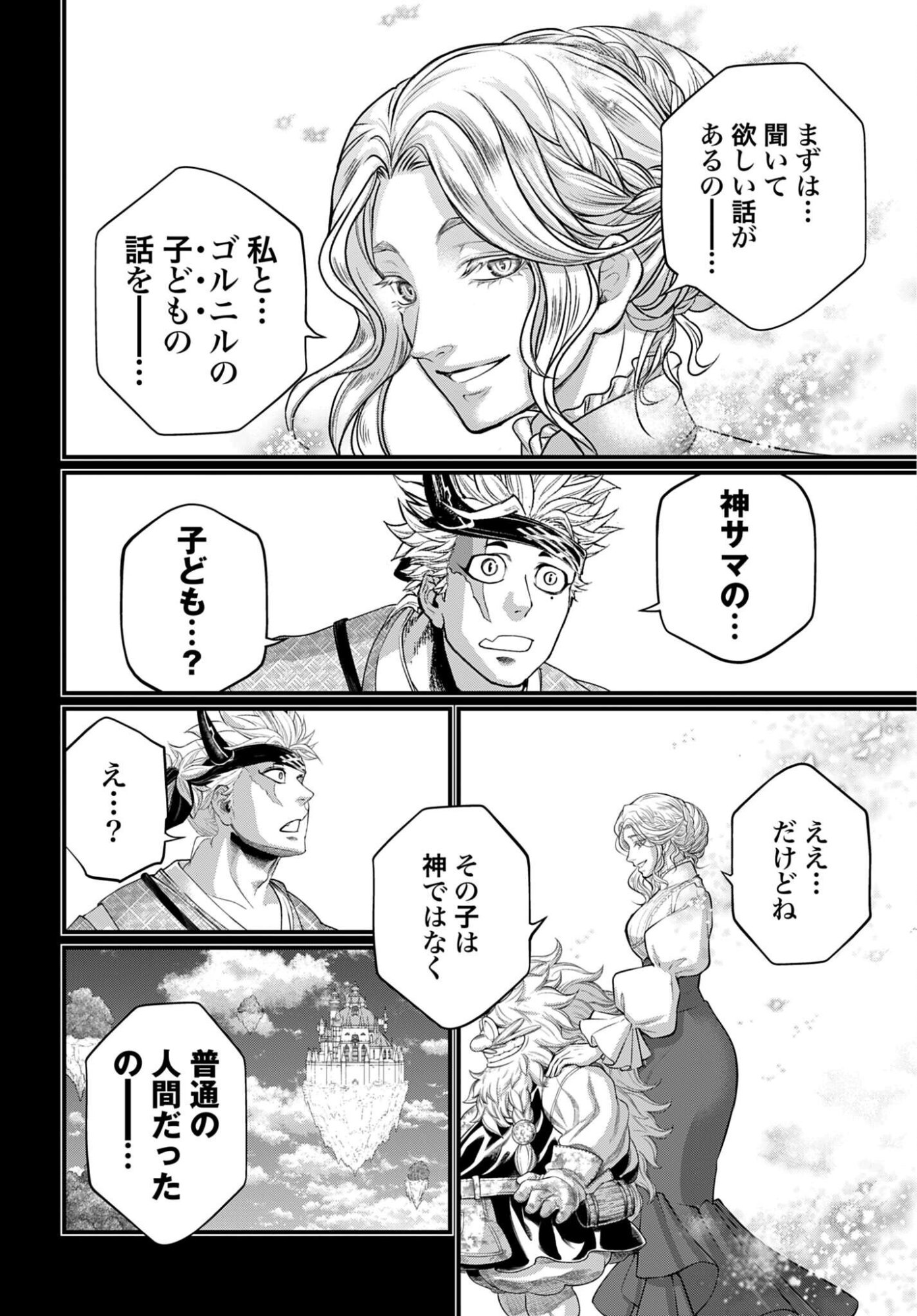 Shuumatsu no Valkyrie Chap 119 - Next Chap 120