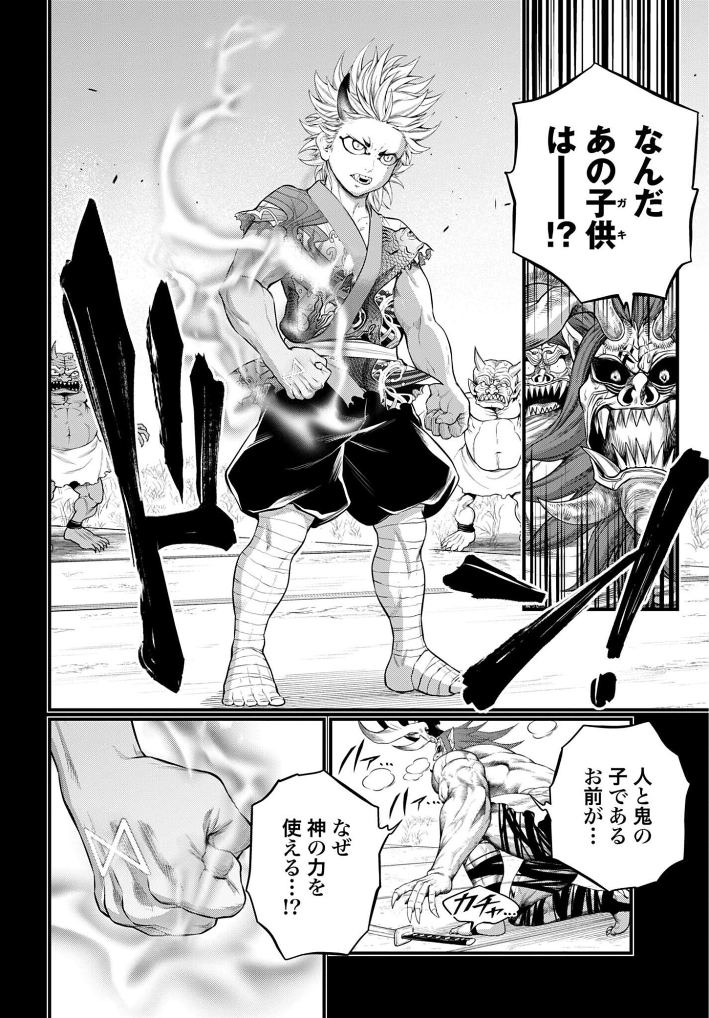 Shuumatsu no Valkyrie Chap 119 - Next Chap 120