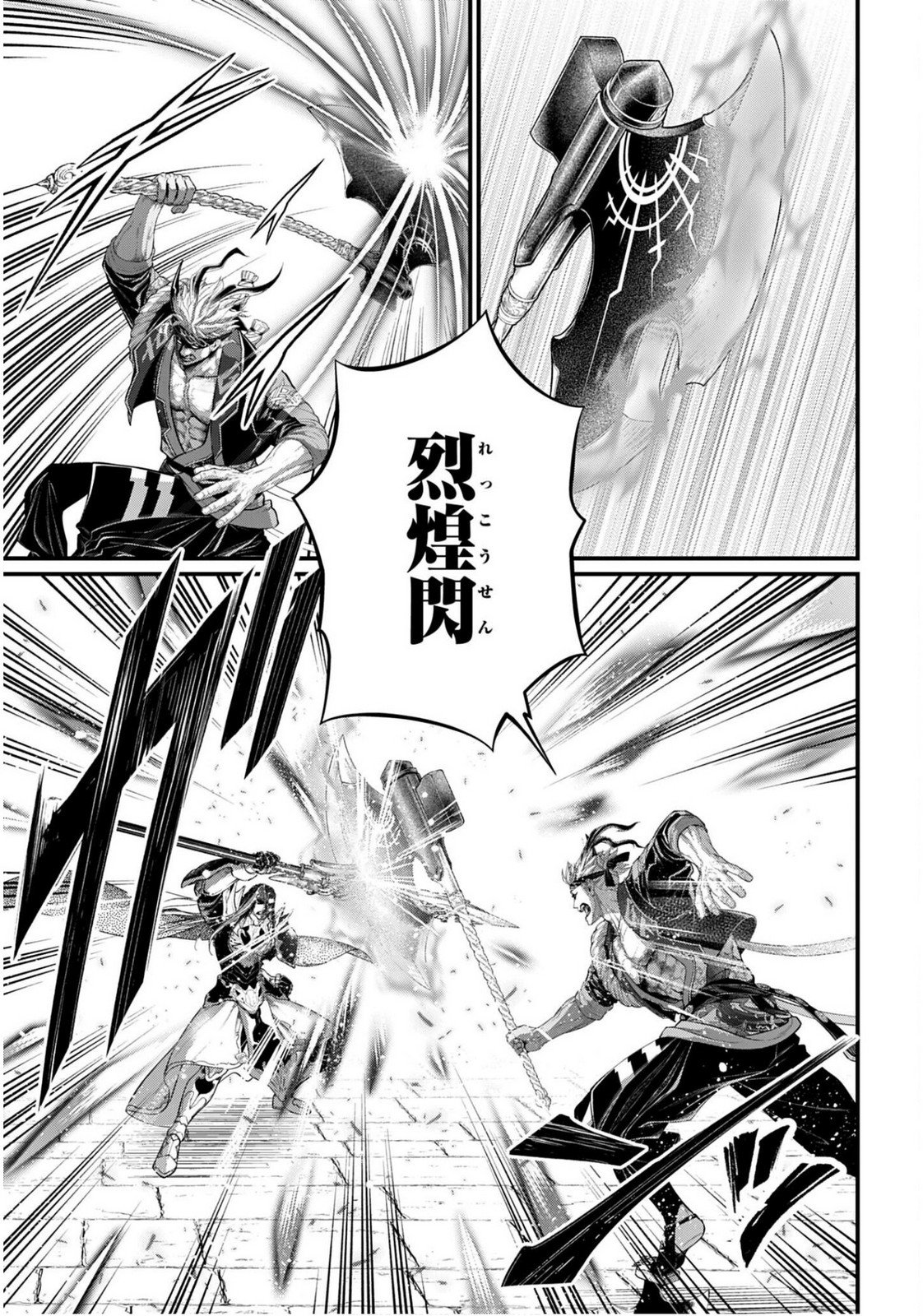 Shuumatsu no Valkyrie Chap 110 - Next Chap 111