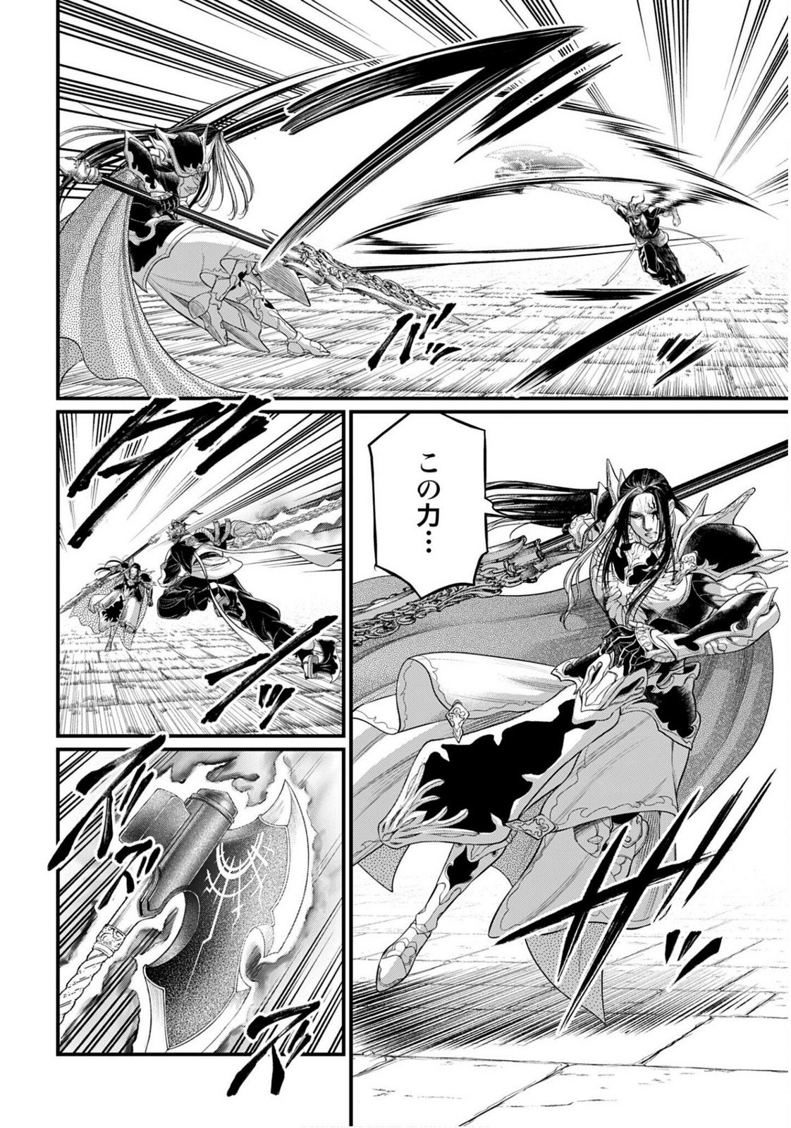 Shuumatsu no Valkyrie Chap 110 - Next Chap 111