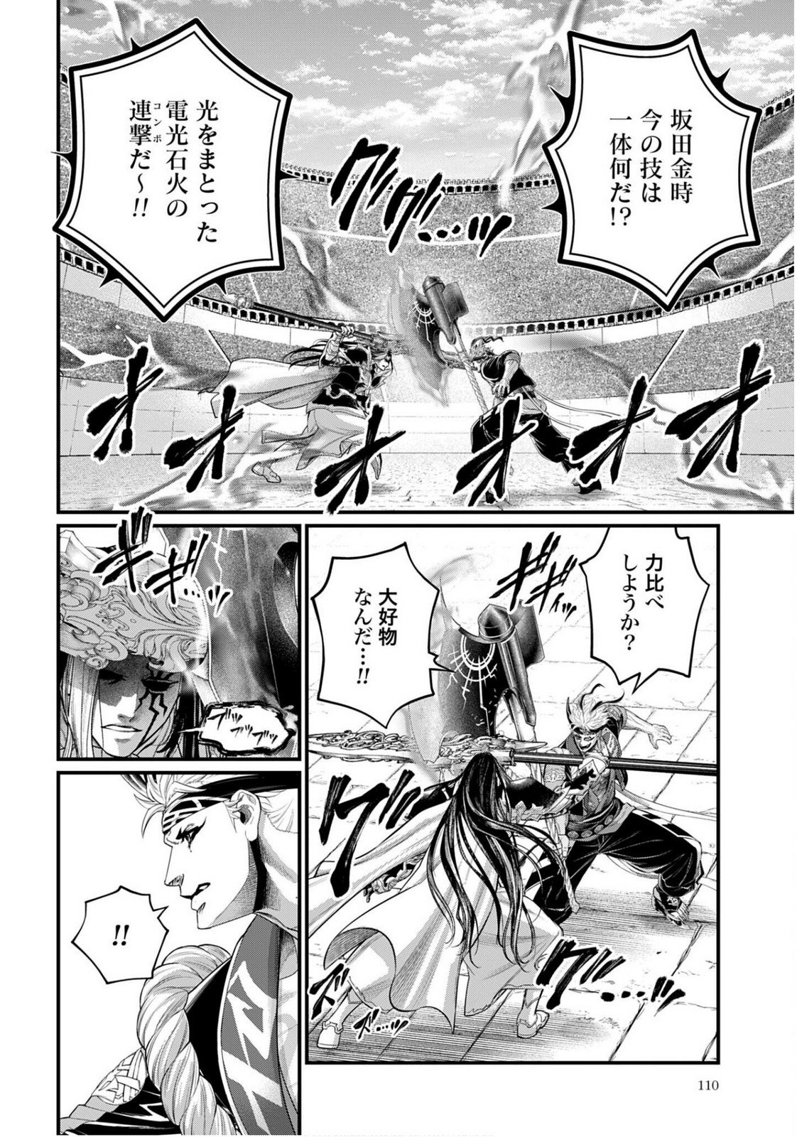 Shuumatsu no Valkyrie Chap 110 - Next Chap 111