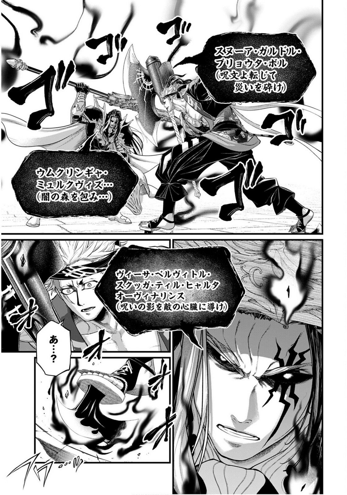 Shuumatsu no Valkyrie Chap 110 - Next Chap 111