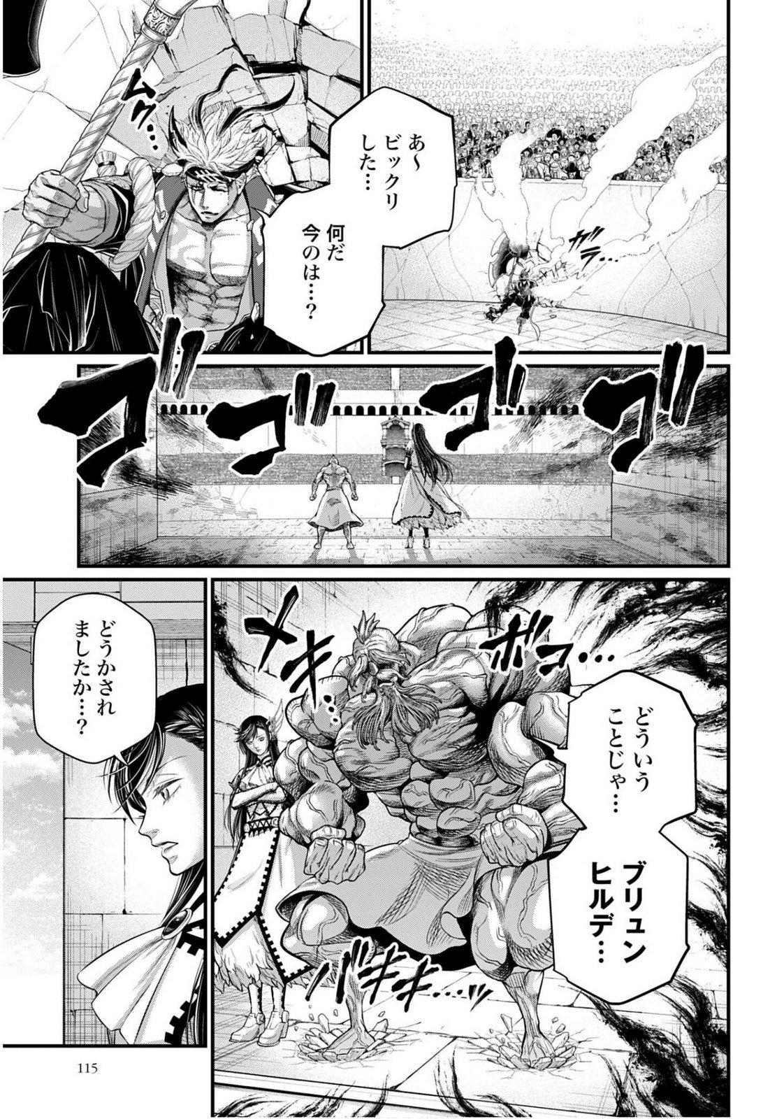 Shuumatsu no Valkyrie Chap 110 - Next Chap 111