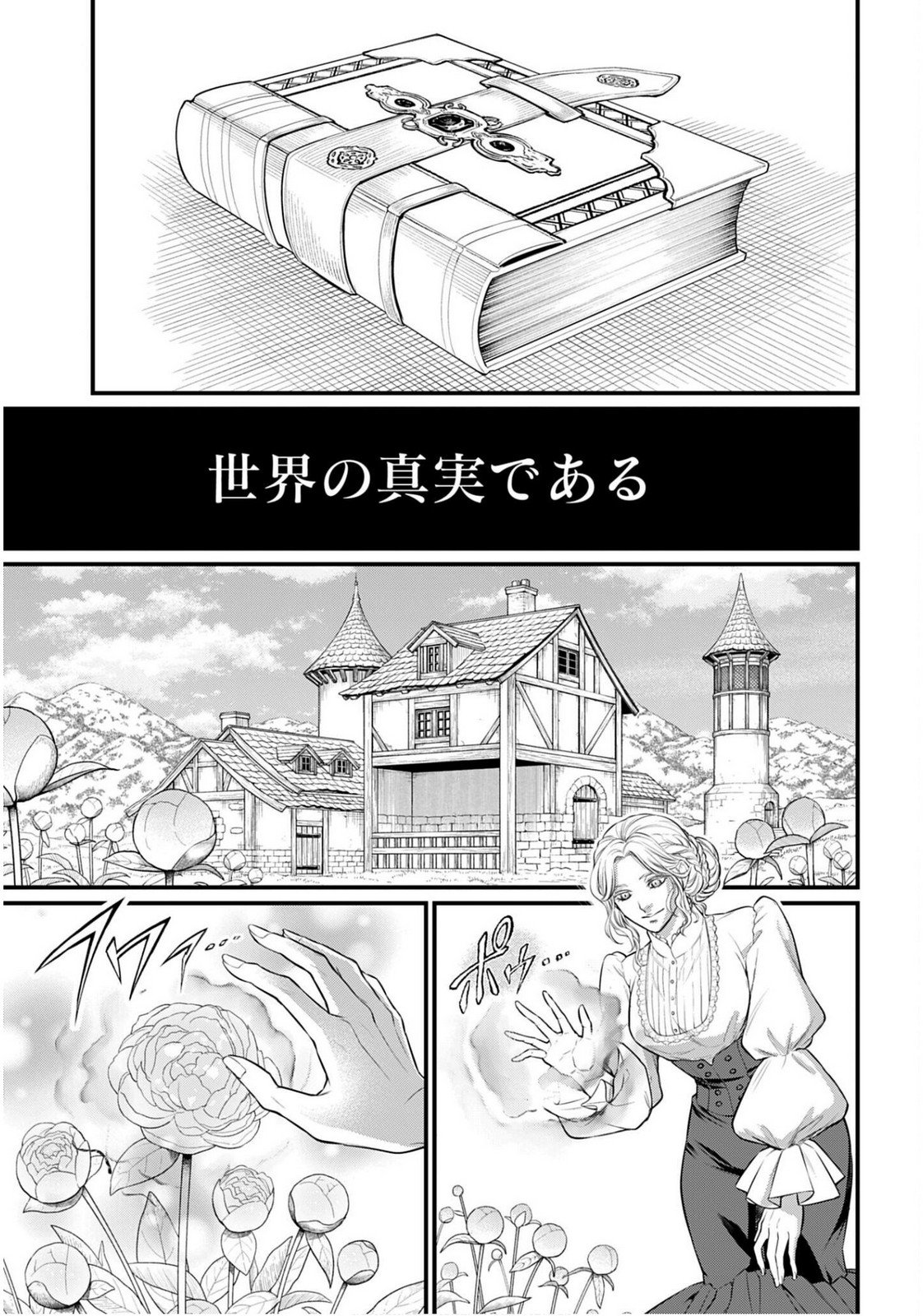 Shuumatsu no Valkyrie Chap 110 - Next Chap 111