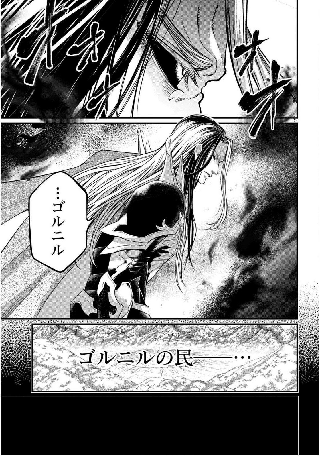 Shuumatsu no Valkyrie Chap 110 - Next Chap 111