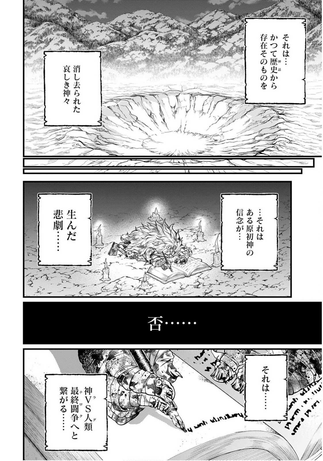 Shuumatsu no Valkyrie Chap 110 - Next Chap 111