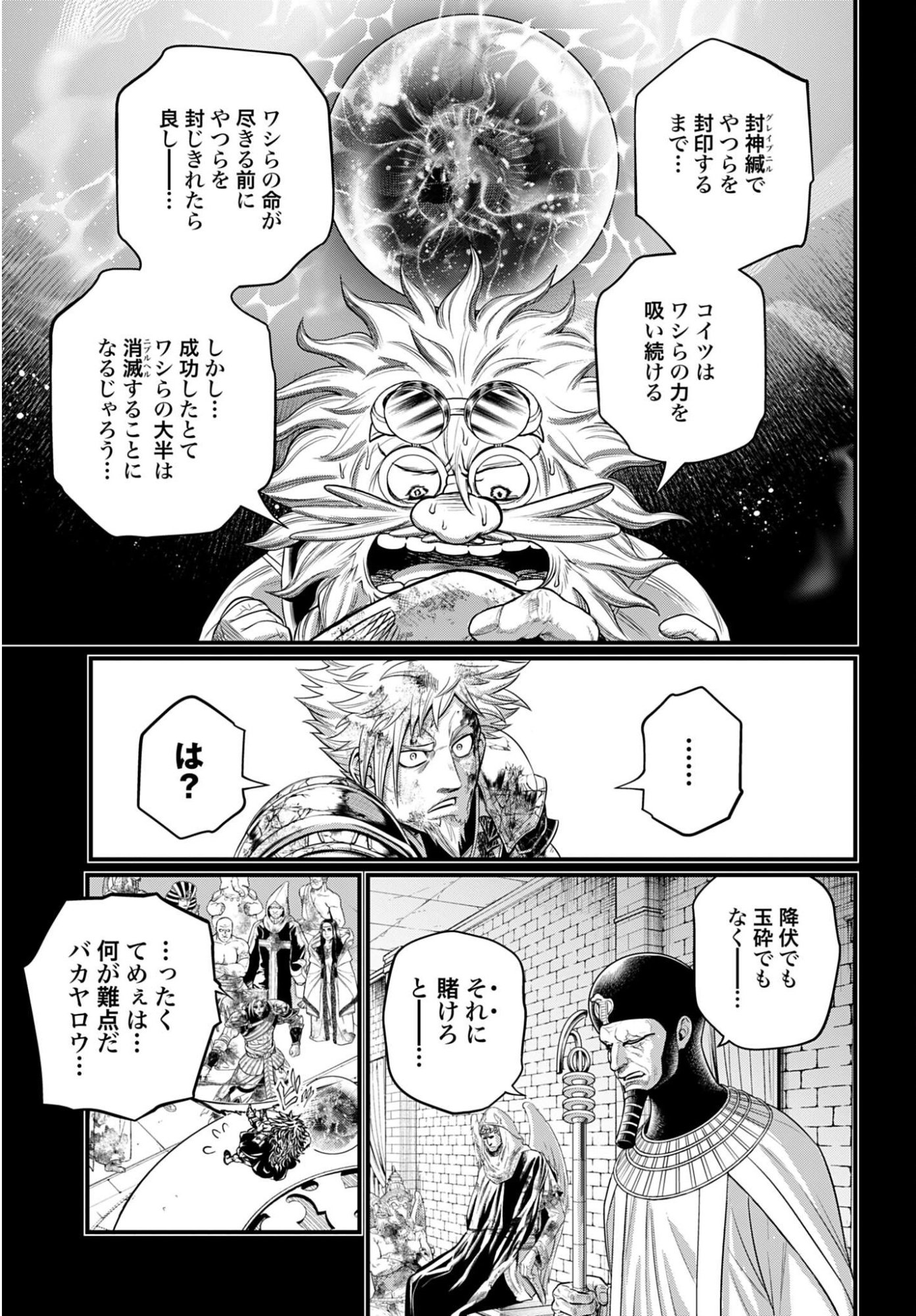 Shuumatsu no Valkyrie Chap 111 - Next Chap 112
