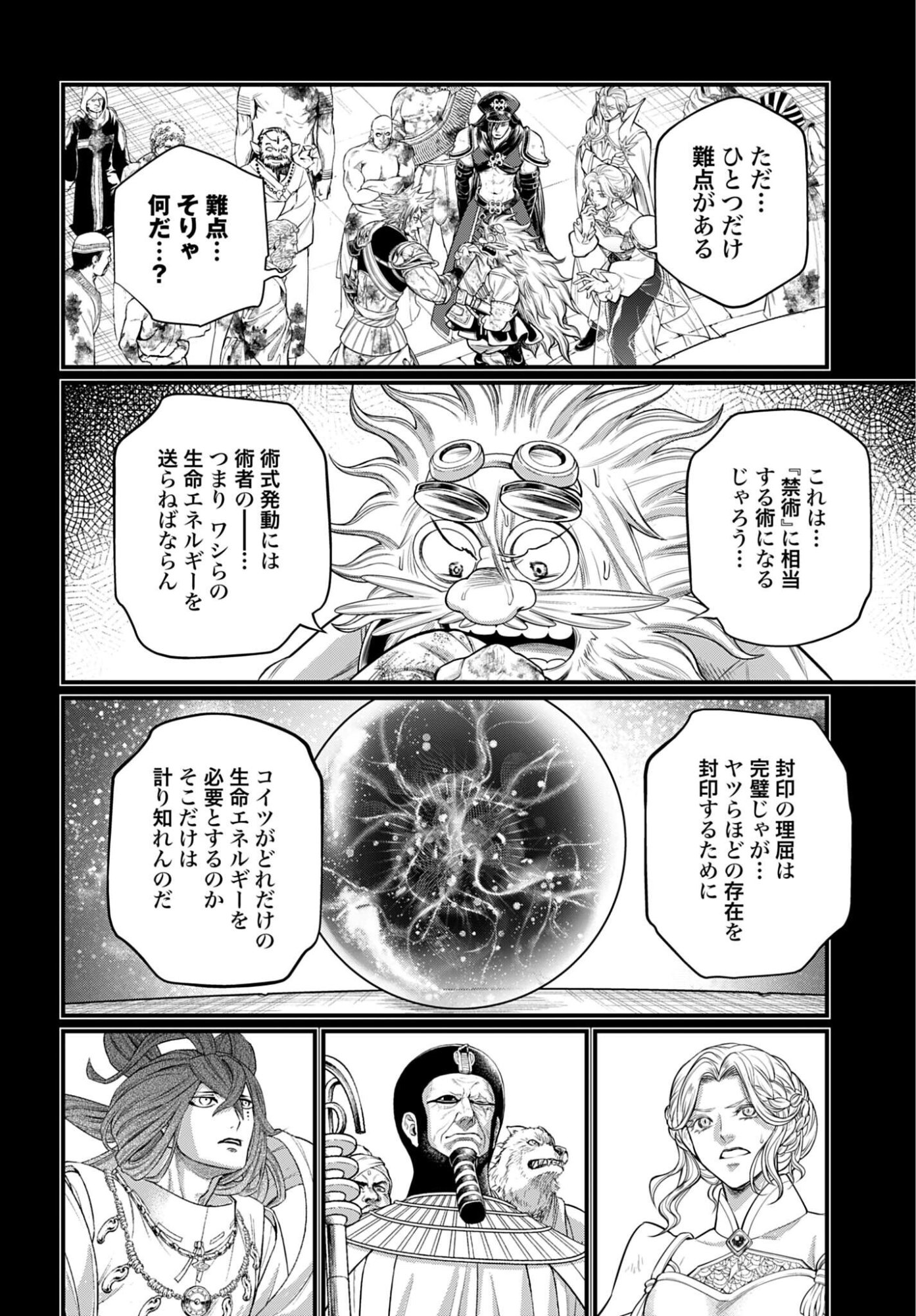 Shuumatsu no Valkyrie Chap 111 - Next Chap 112