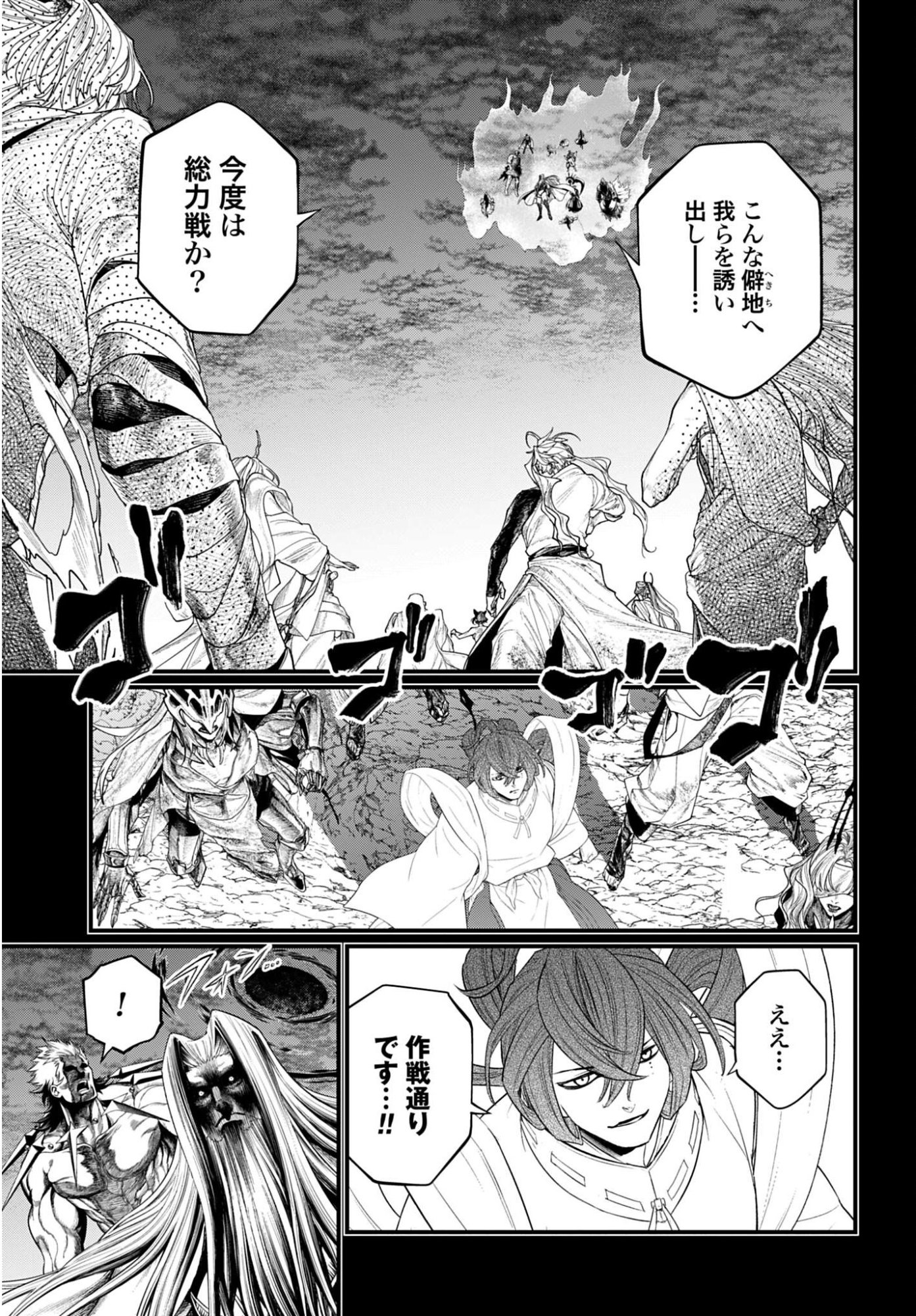 Shuumatsu no Valkyrie Chap 111 - Next Chap 112