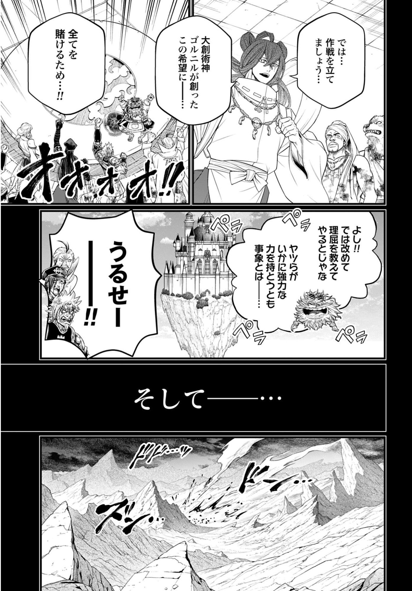 Shuumatsu no Valkyrie Chap 111 - Next Chap 112