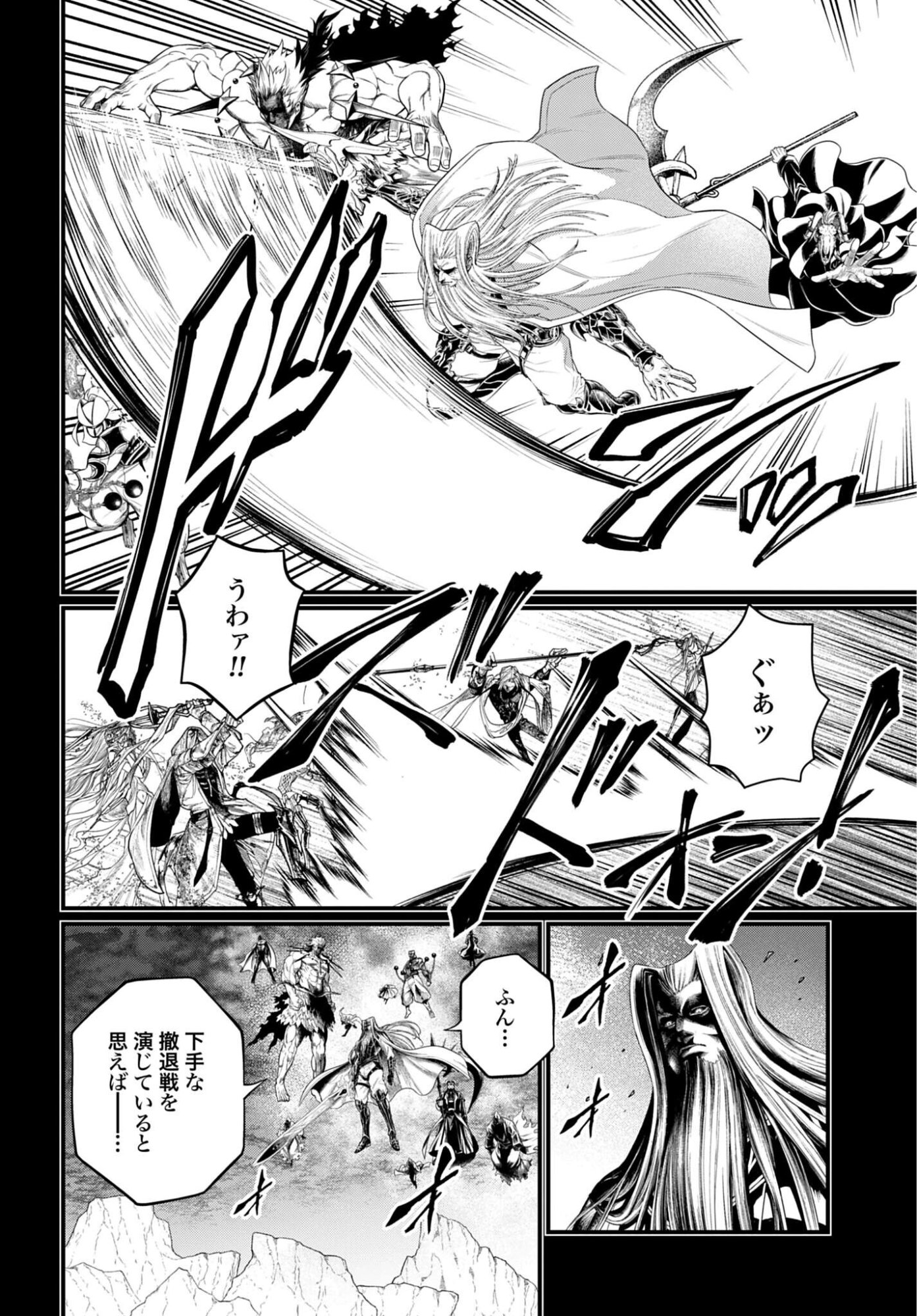 Shuumatsu no Valkyrie Chap 111 - Next Chap 112