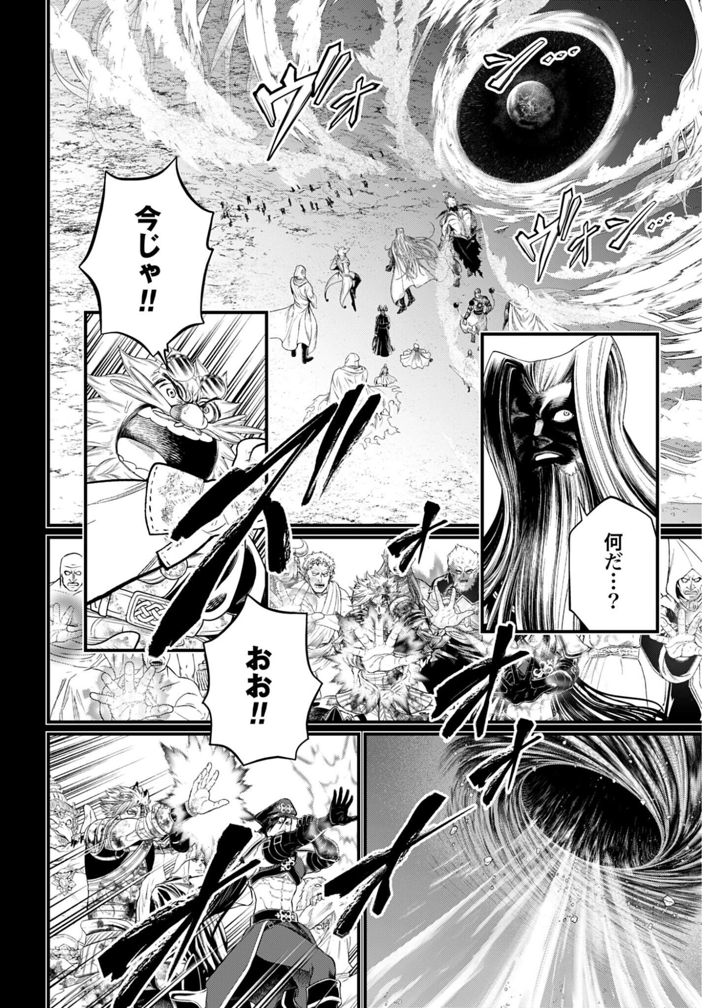 Shuumatsu no Valkyrie Chap 111 - Next Chap 112