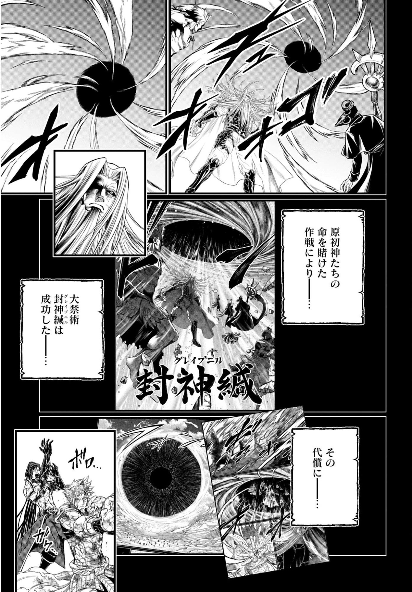 Shuumatsu no Valkyrie Chap 111 - Next Chap 112