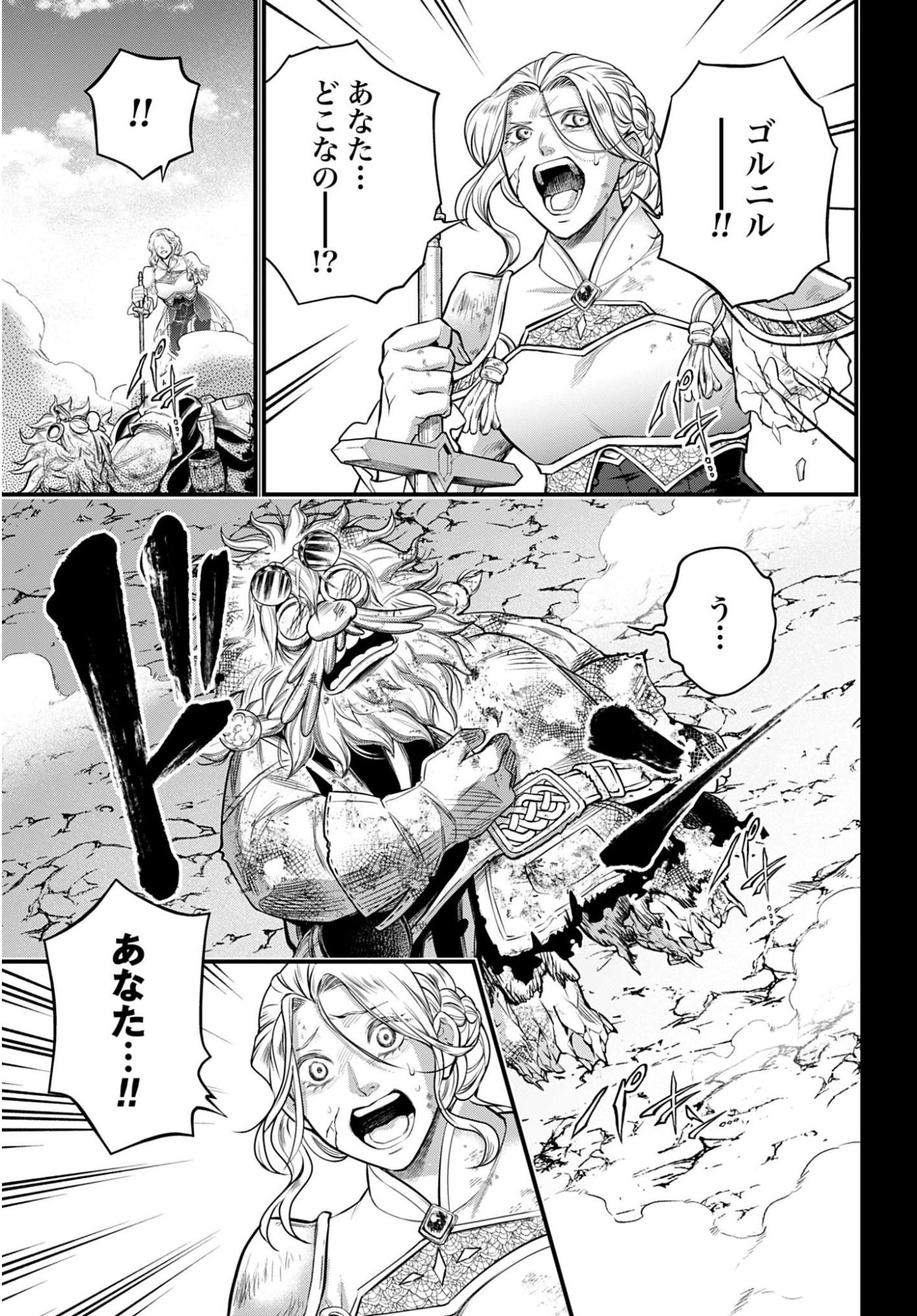Shuumatsu no Valkyrie Chap 111 - Next Chap 112