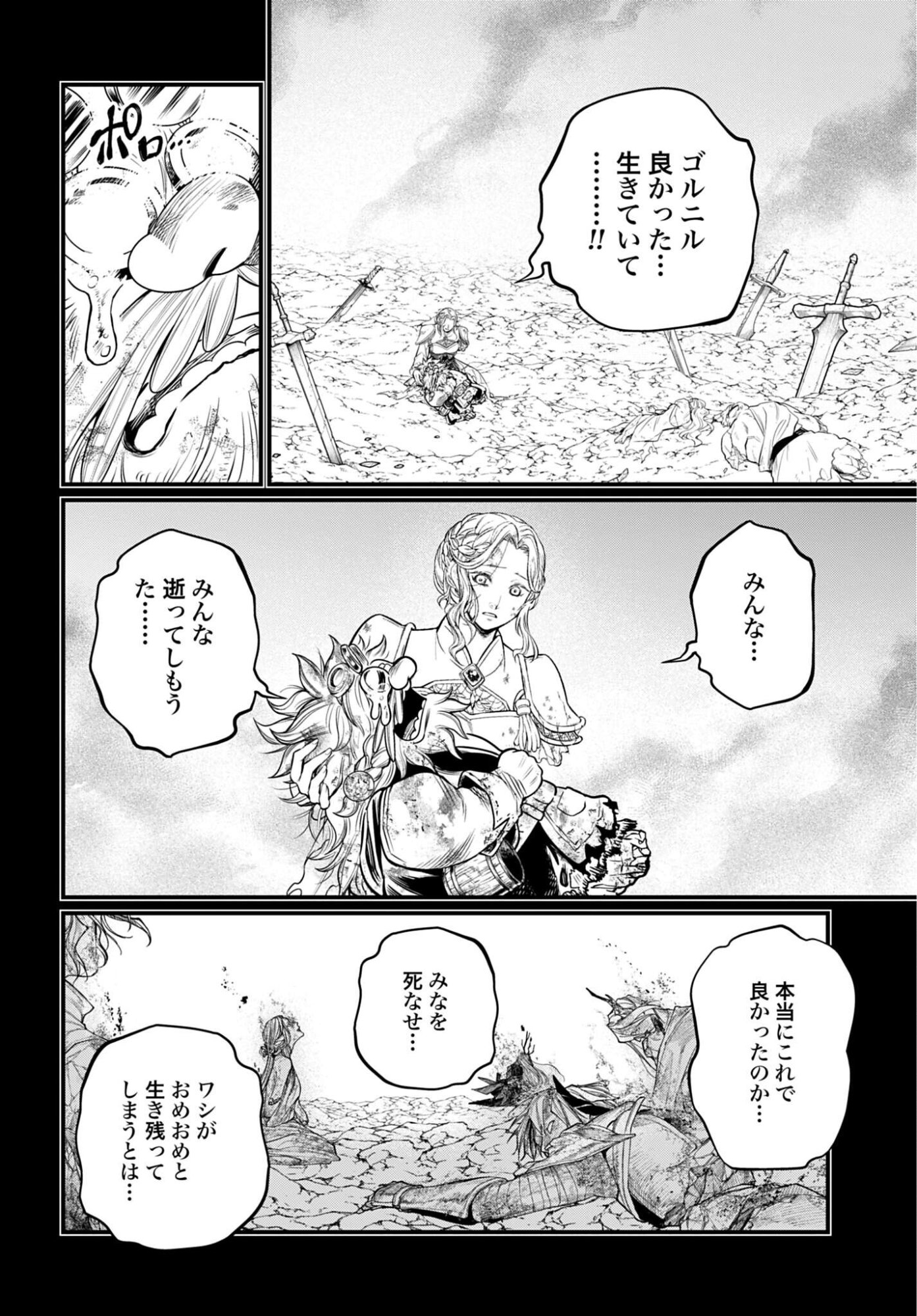 Shuumatsu no Valkyrie Chap 111 - Next Chap 112