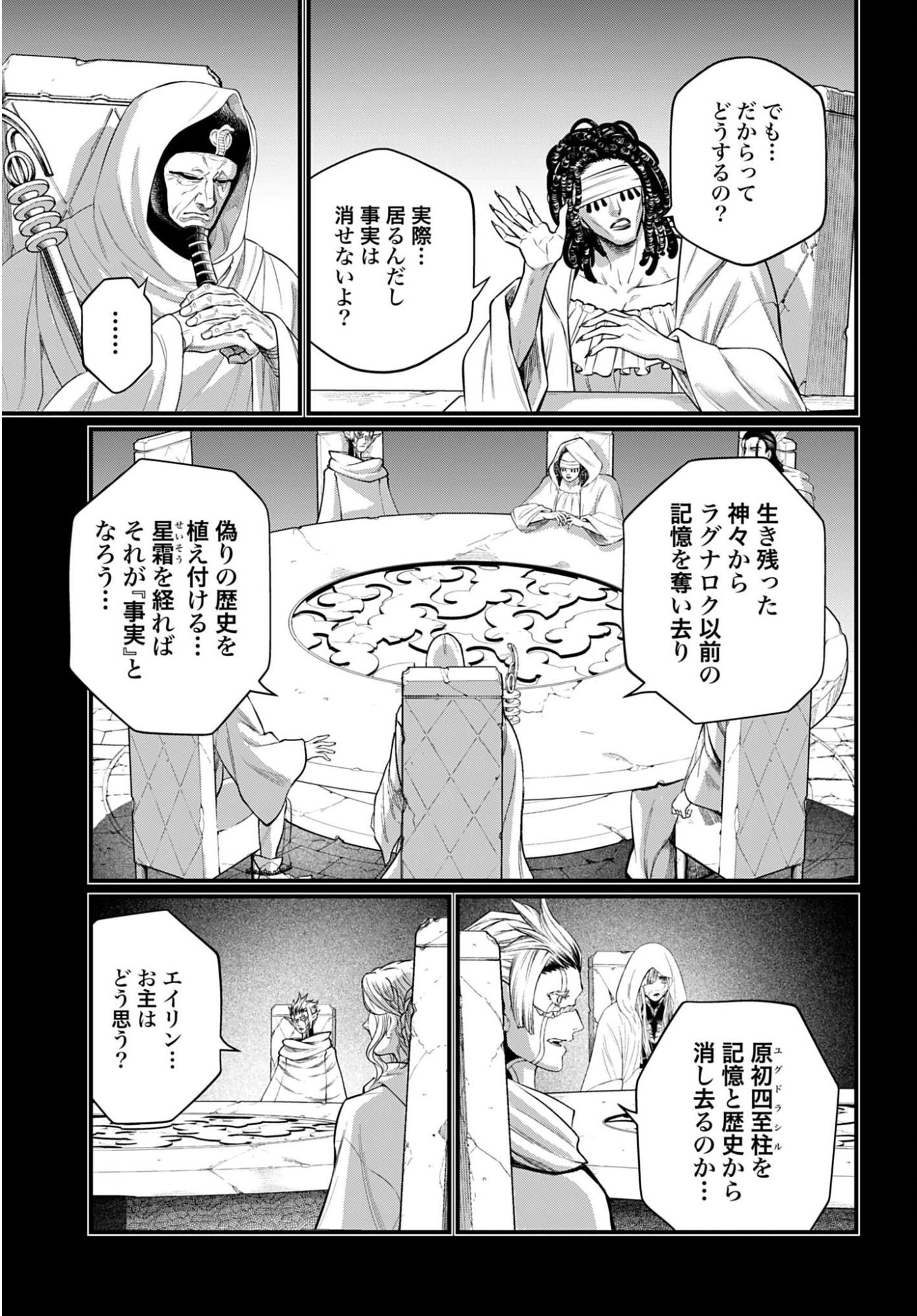 Shuumatsu no Valkyrie Chap 111 - Next Chap 112