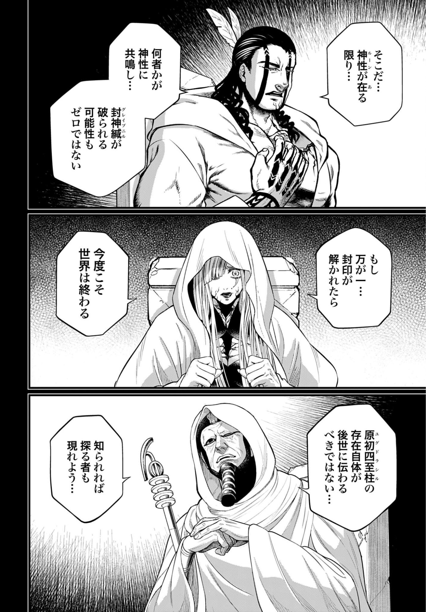 Shuumatsu no Valkyrie Chap 111 - Next Chap 112