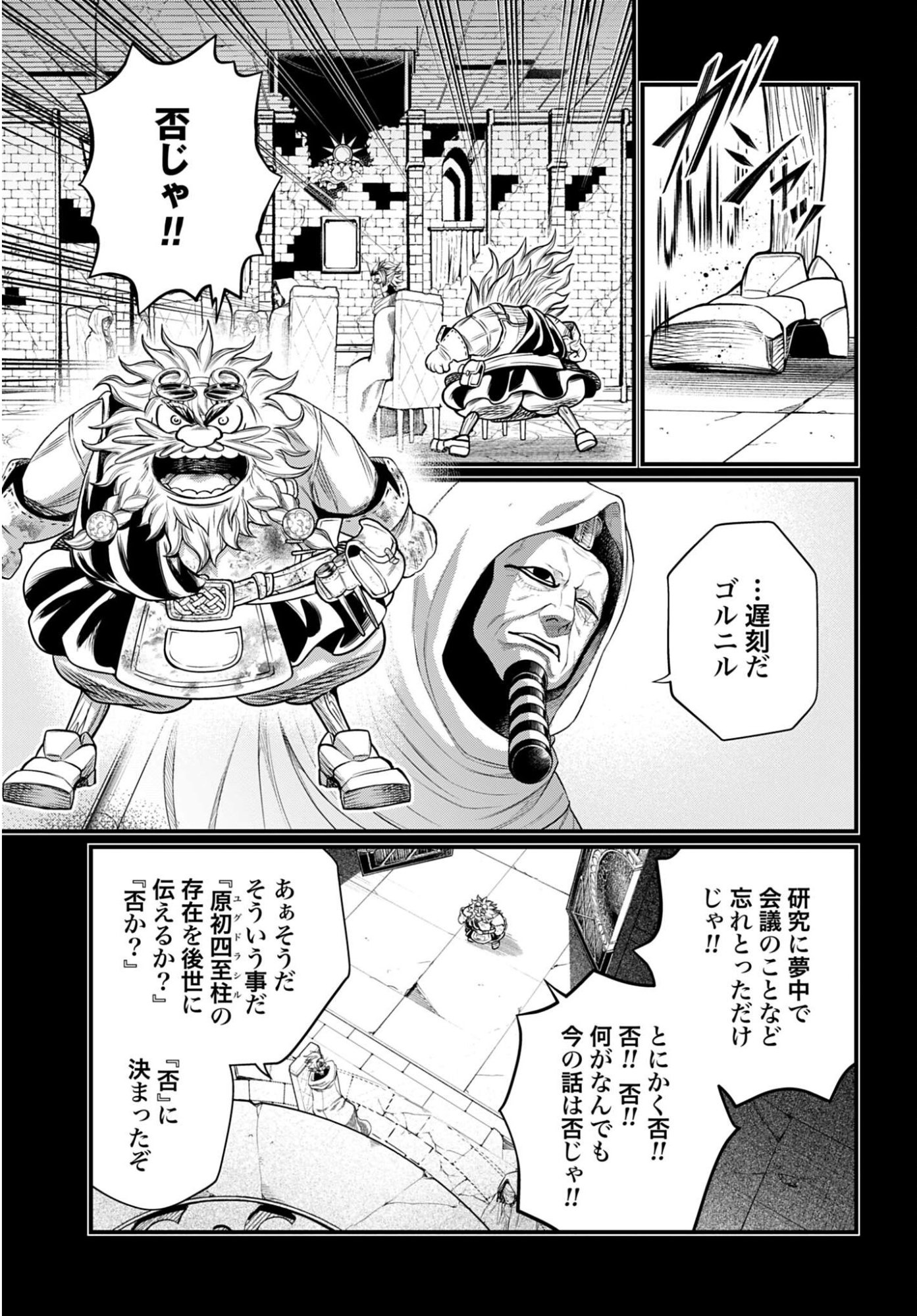 Shuumatsu no Valkyrie Chap 111 - Next Chap 112