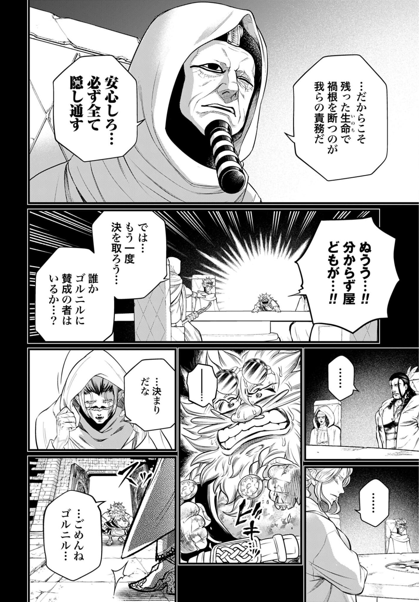 Shuumatsu no Valkyrie Chap 111 - Next Chap 112