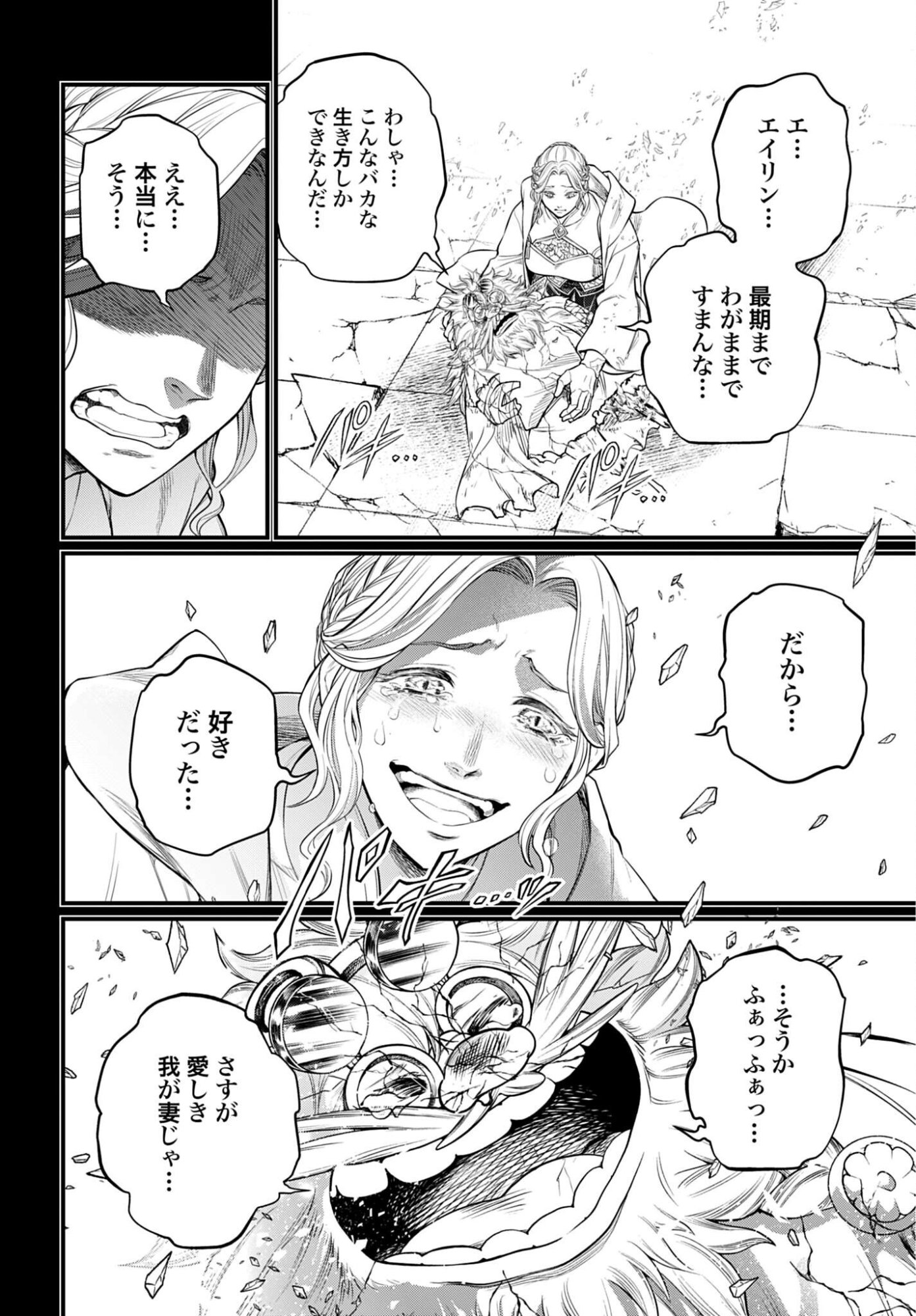 Shuumatsu no Valkyrie Chap 112 - Next Chap 113