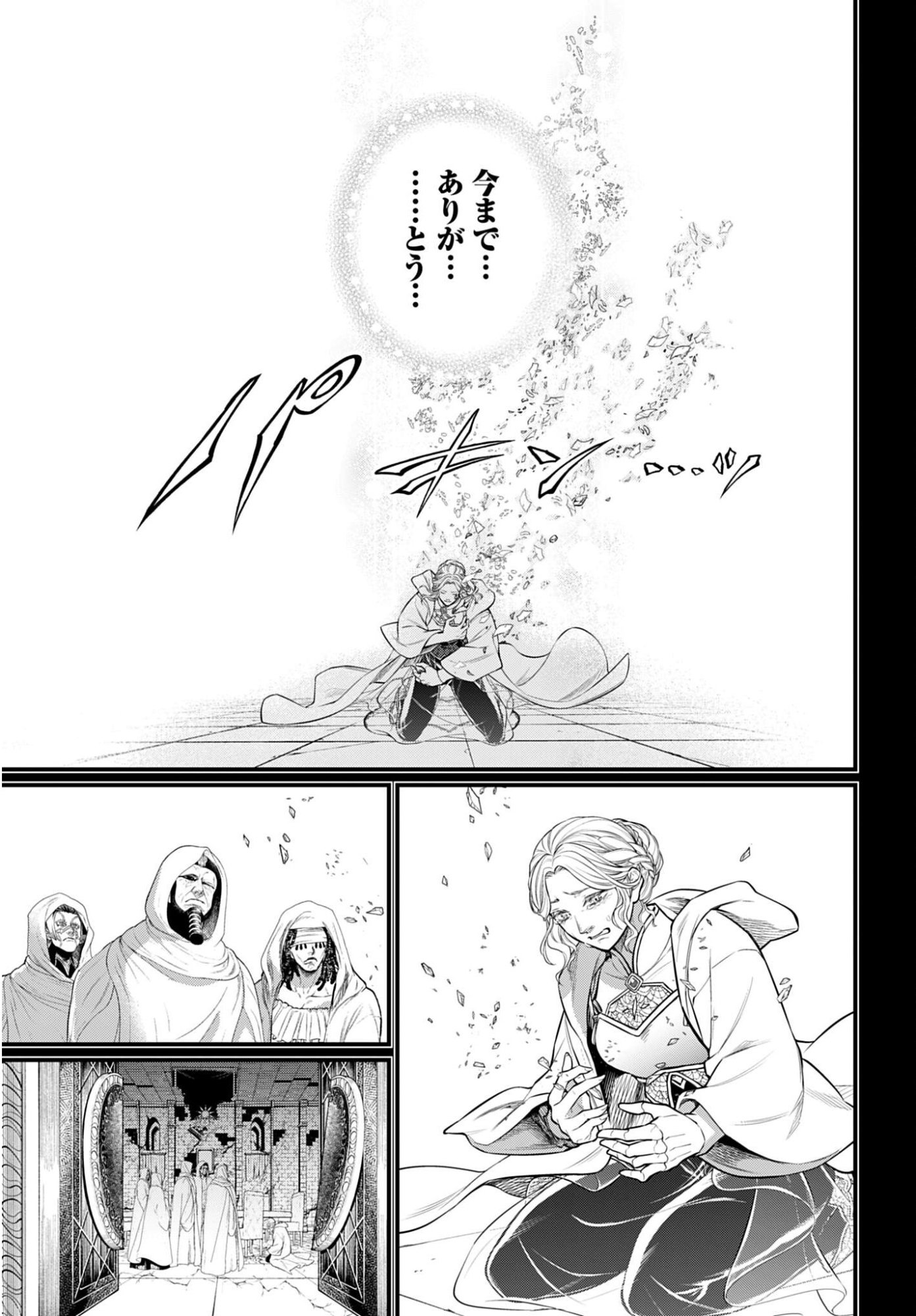 Shuumatsu no Valkyrie Chap 112 - Next Chap 113