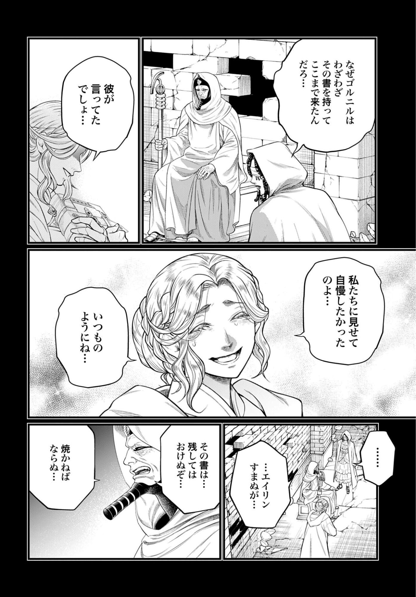 Shuumatsu no Valkyrie Chap 112 - Next Chap 113
