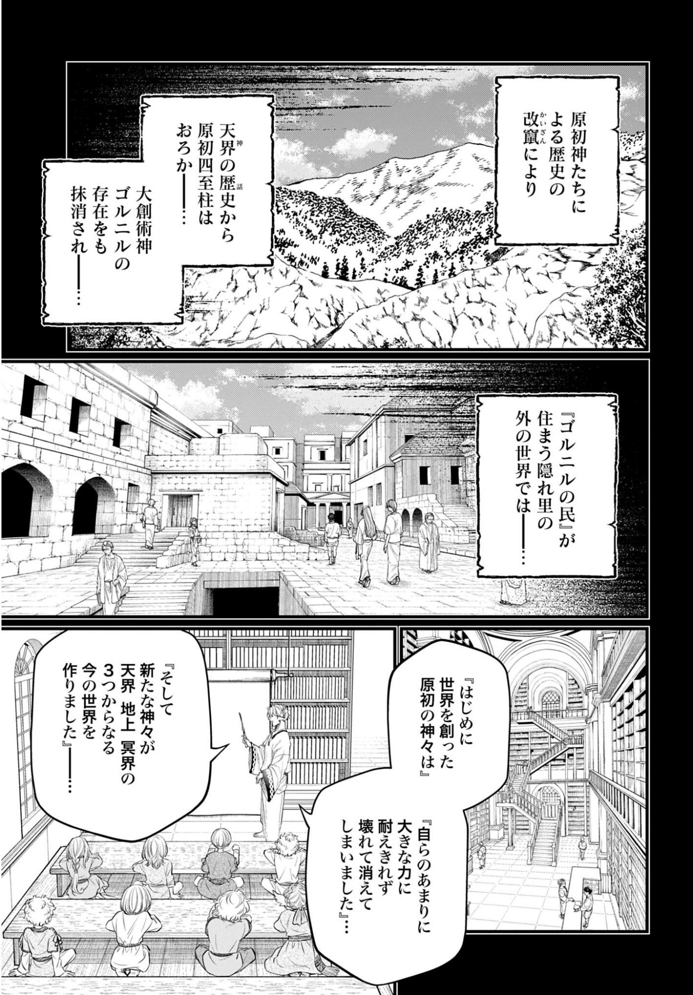 Shuumatsu no Valkyrie Chap 112 - Next Chap 113