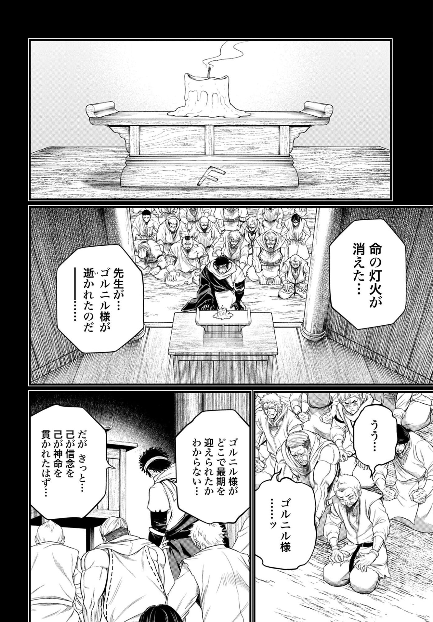 Shuumatsu no Valkyrie Chap 112 - Next Chap 113