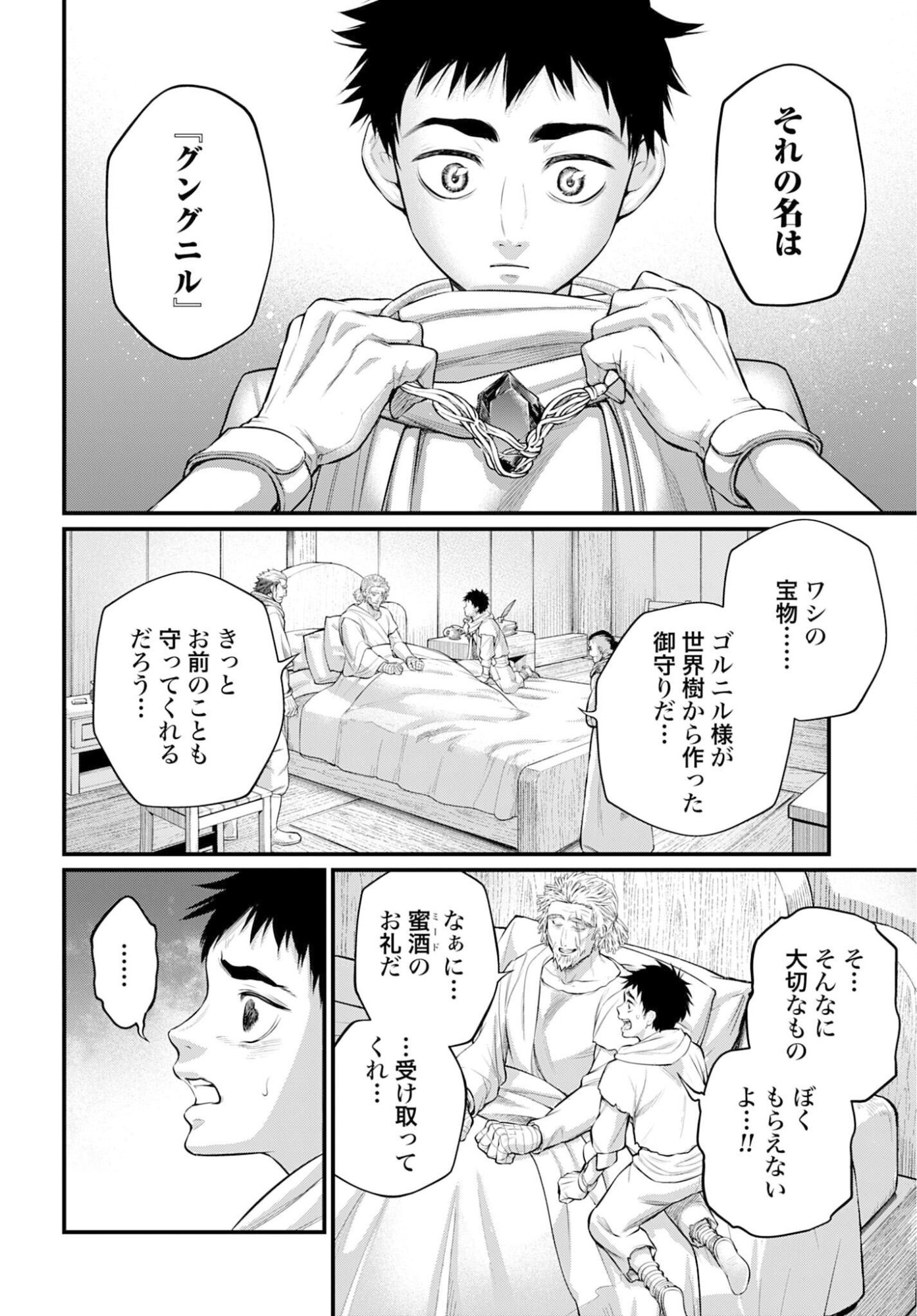 Shuumatsu no Valkyrie Chap 113 - Next Chap 114